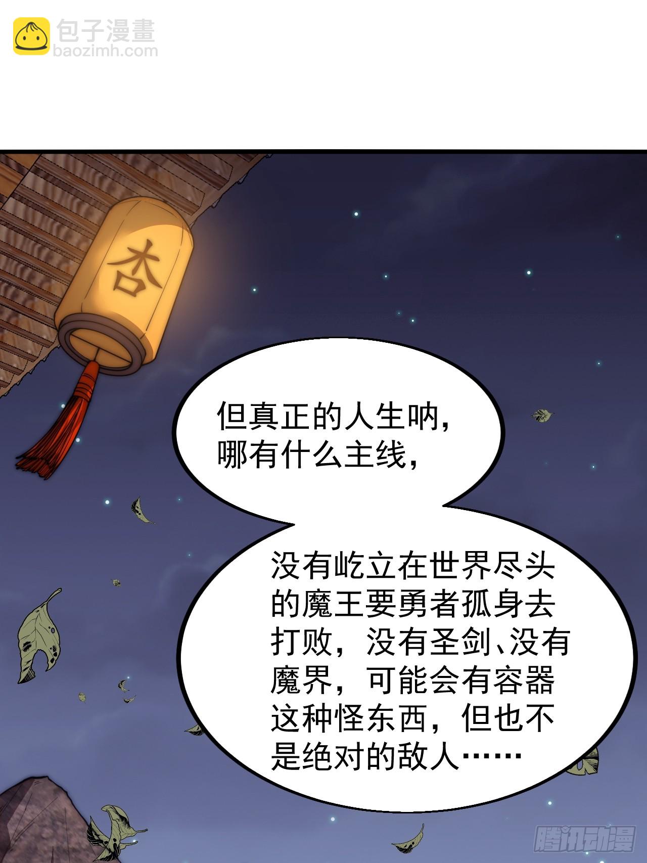 第五百九十一话：耳鬓厮磨31