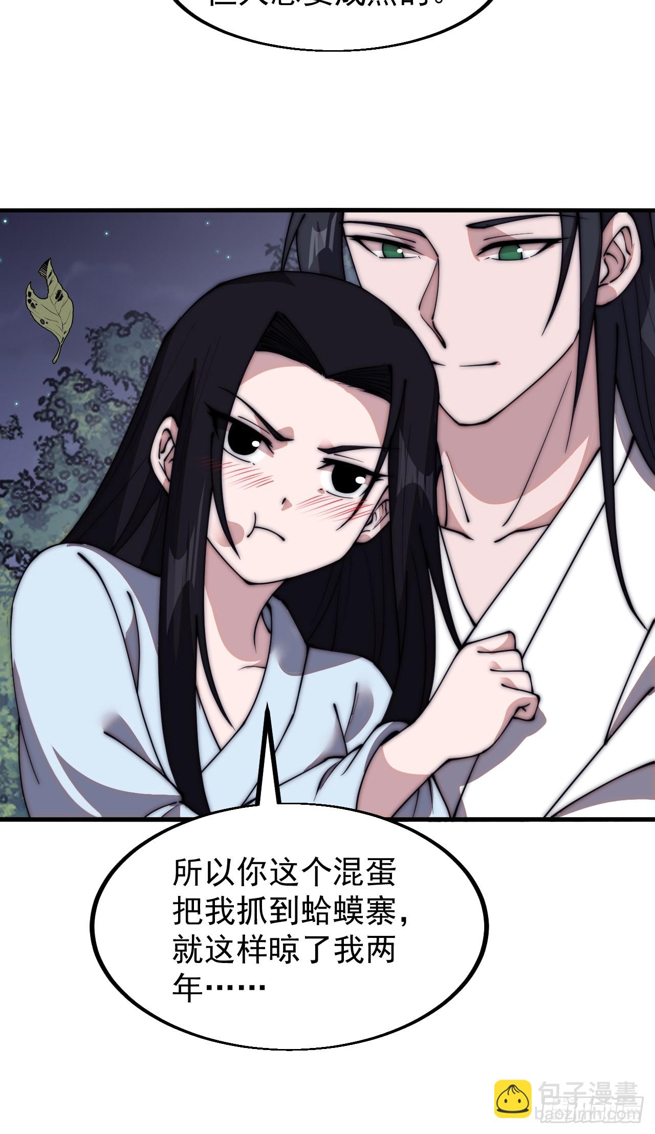 第五百九十一话：耳鬓厮磨37