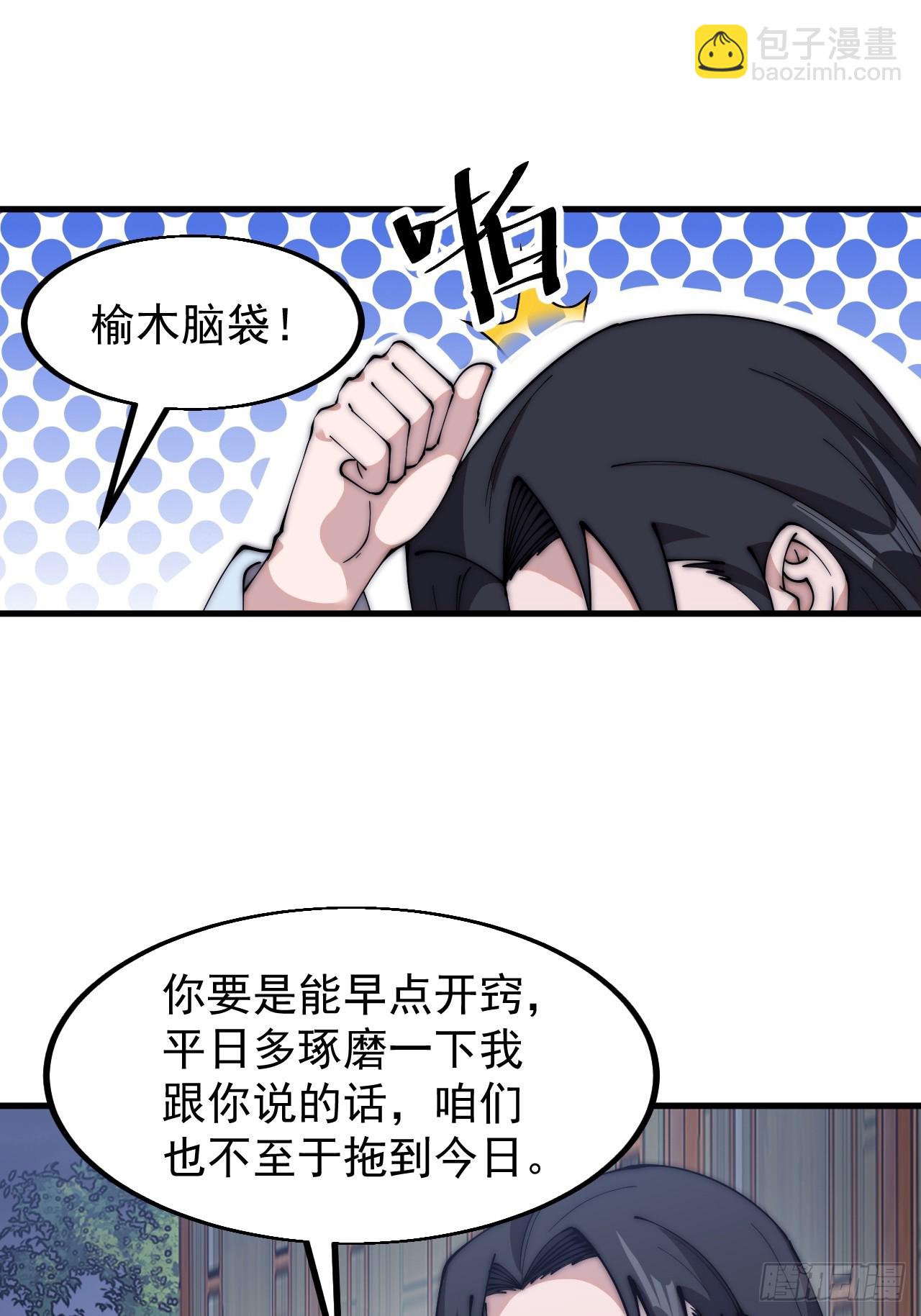 第五百九十一话：耳鬓厮磨38