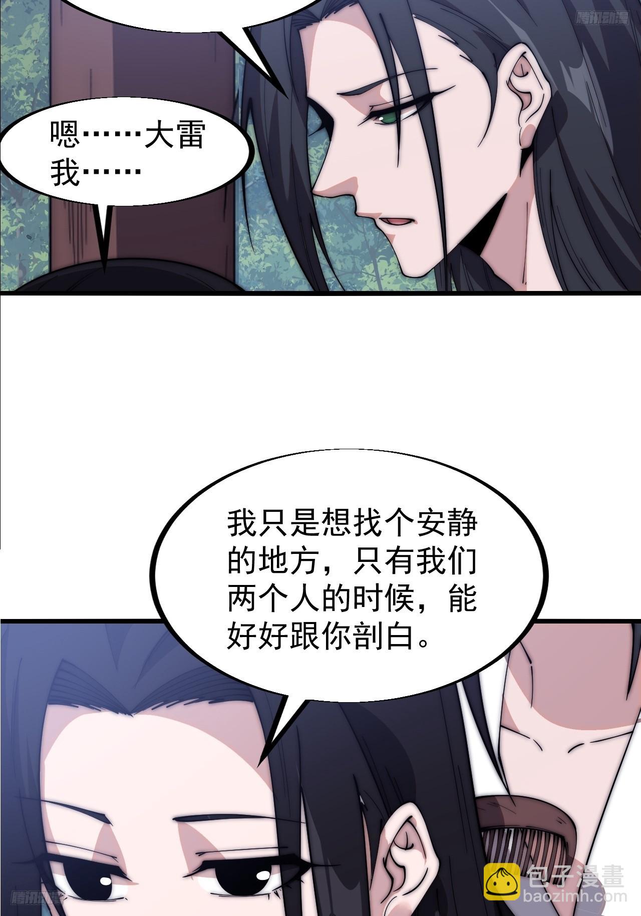 第五百九十一话：耳鬓厮磨7