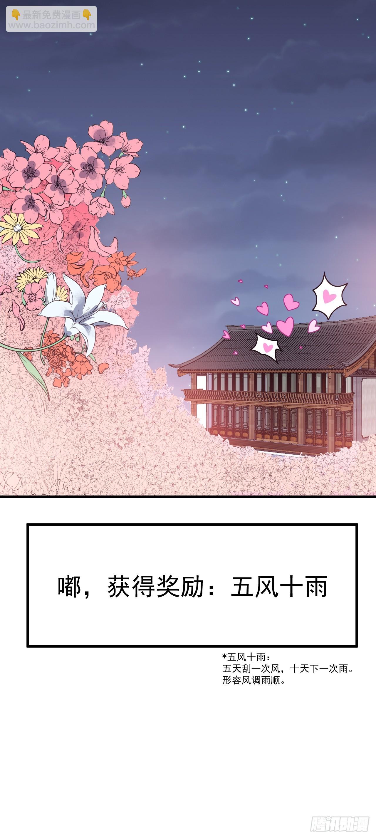 第五百九十三话：仲夏夜之梦46