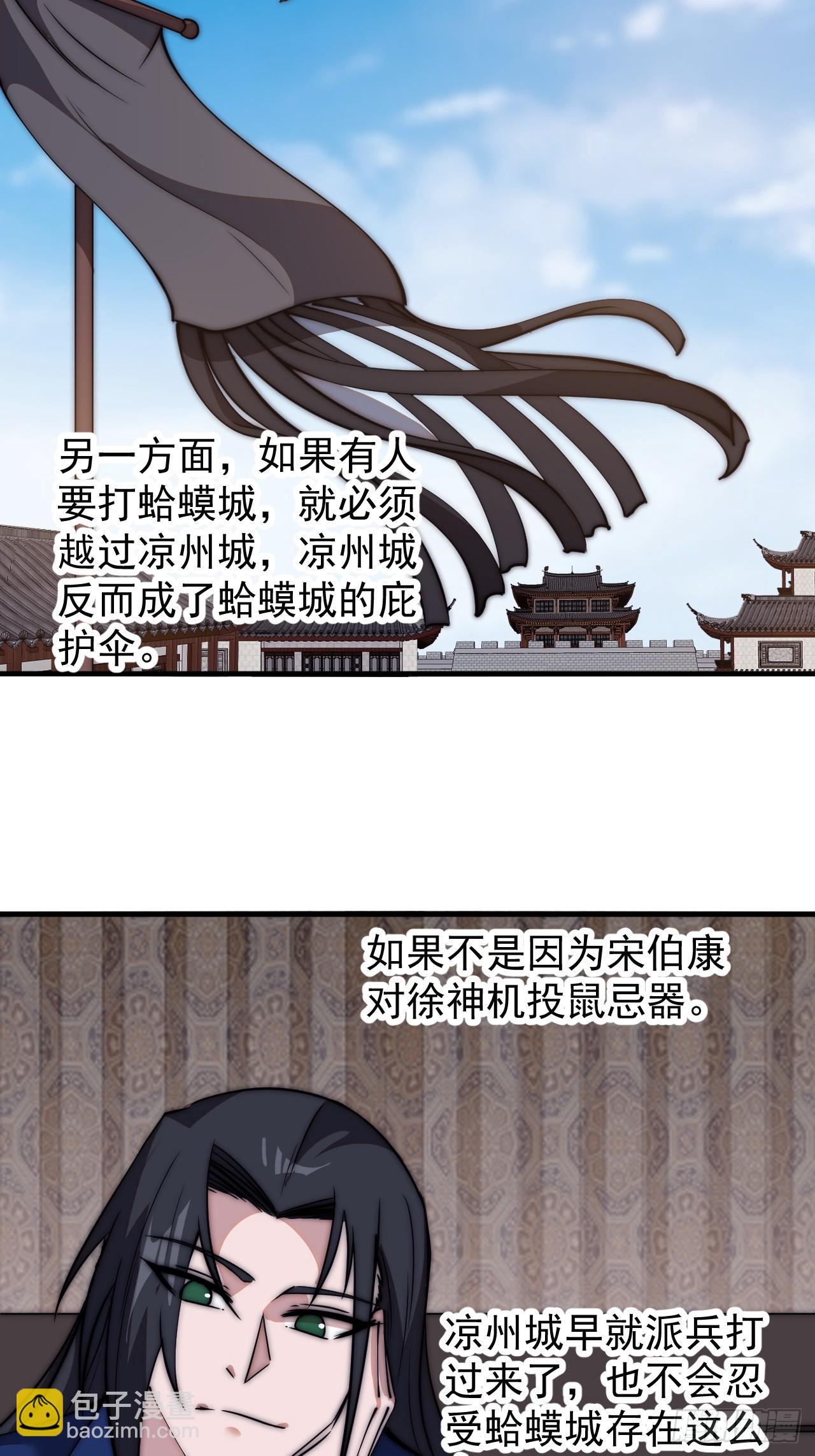 第五百九十八话：一团乱麻24