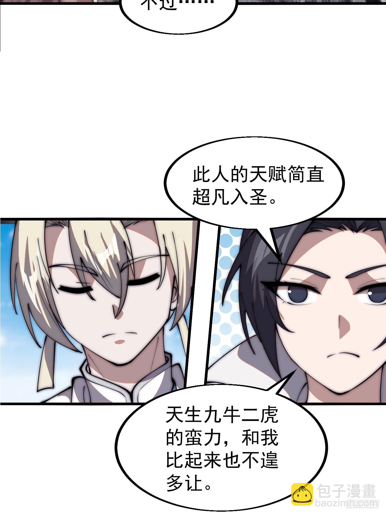 第六百零四话：救马10