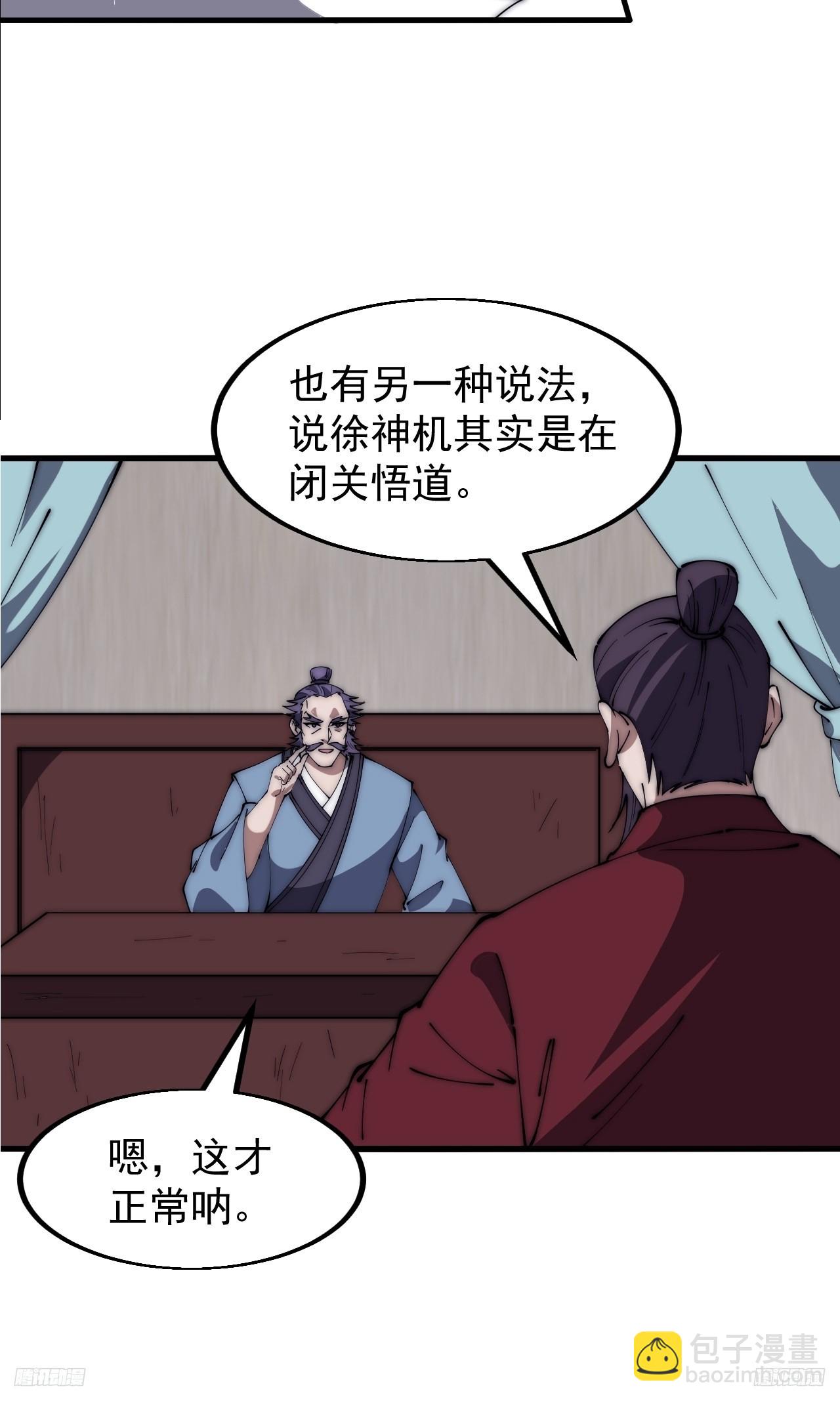 第六百二十话：浮沉碎沫11