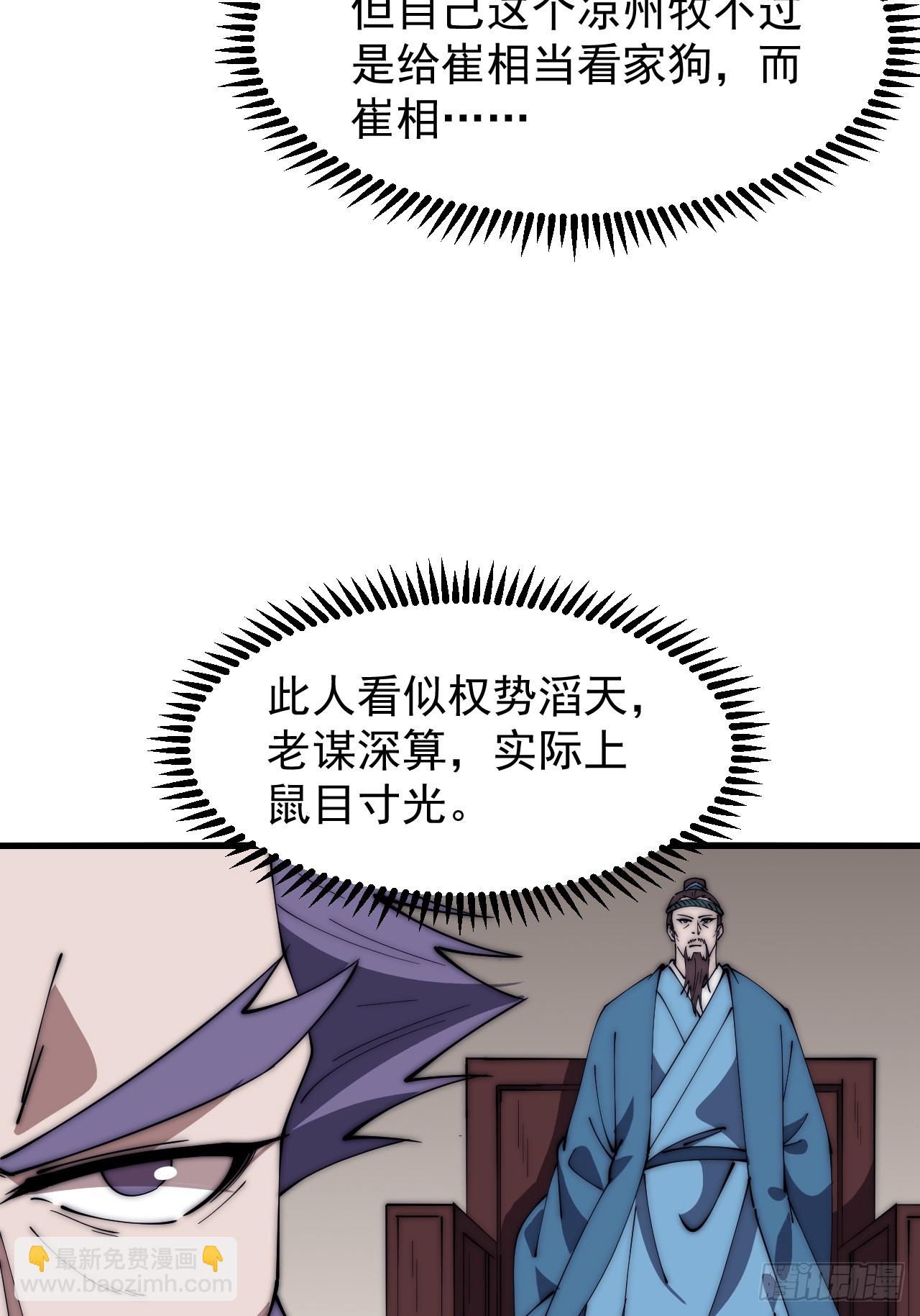 第六百二十话：浮沉碎沫17