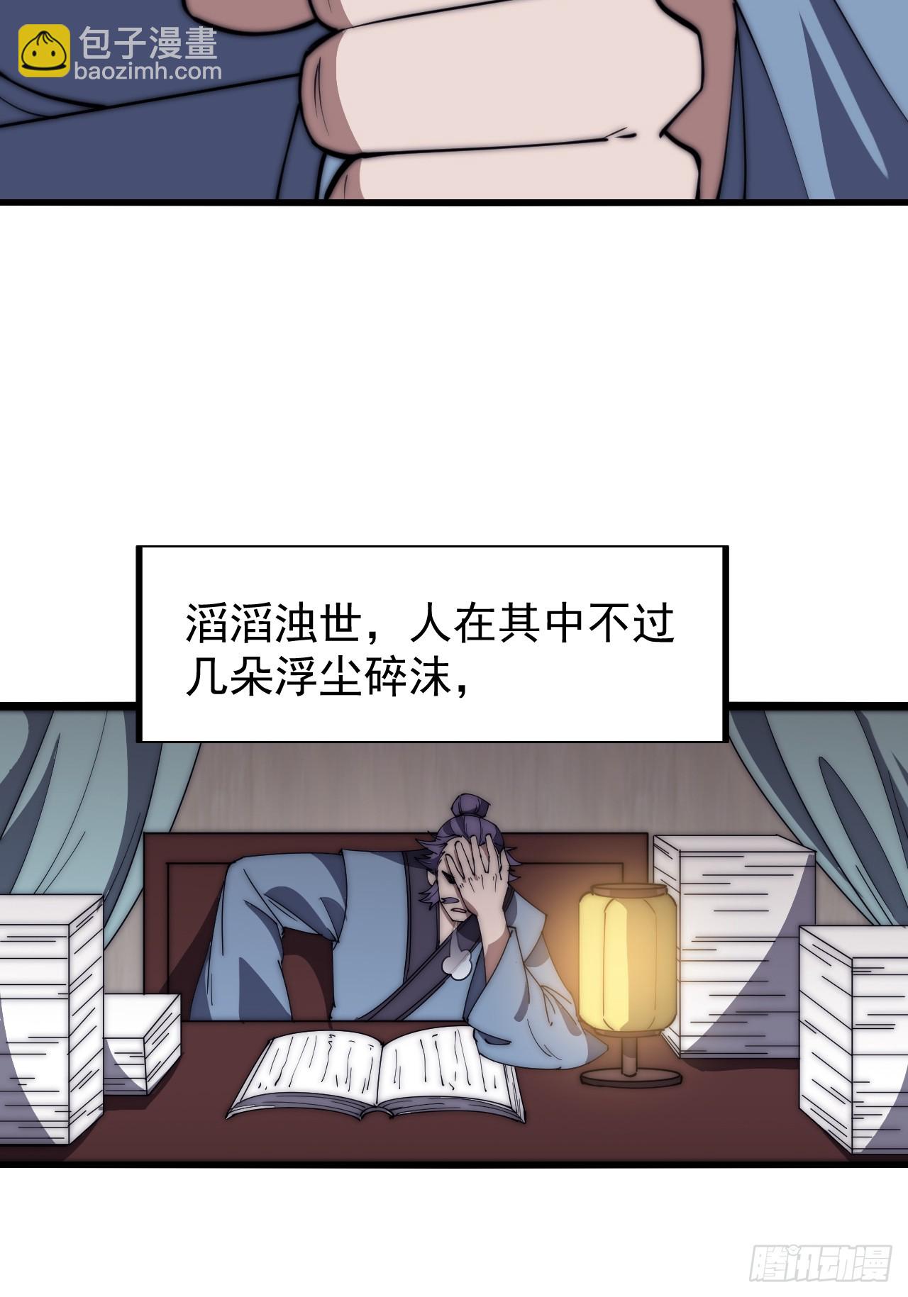 第六百二十话：浮沉碎沫21