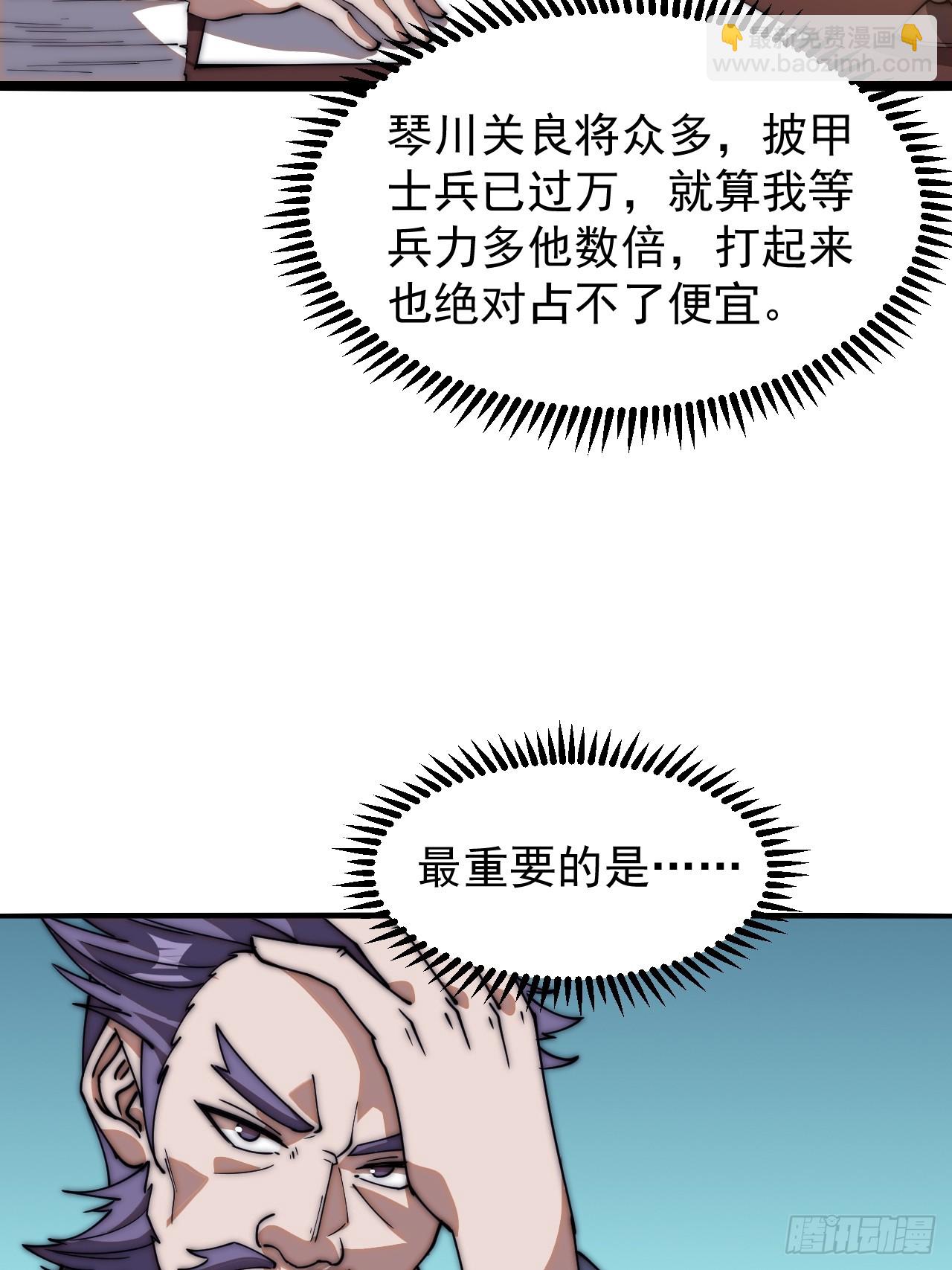 第六百二十话：浮沉碎沫24