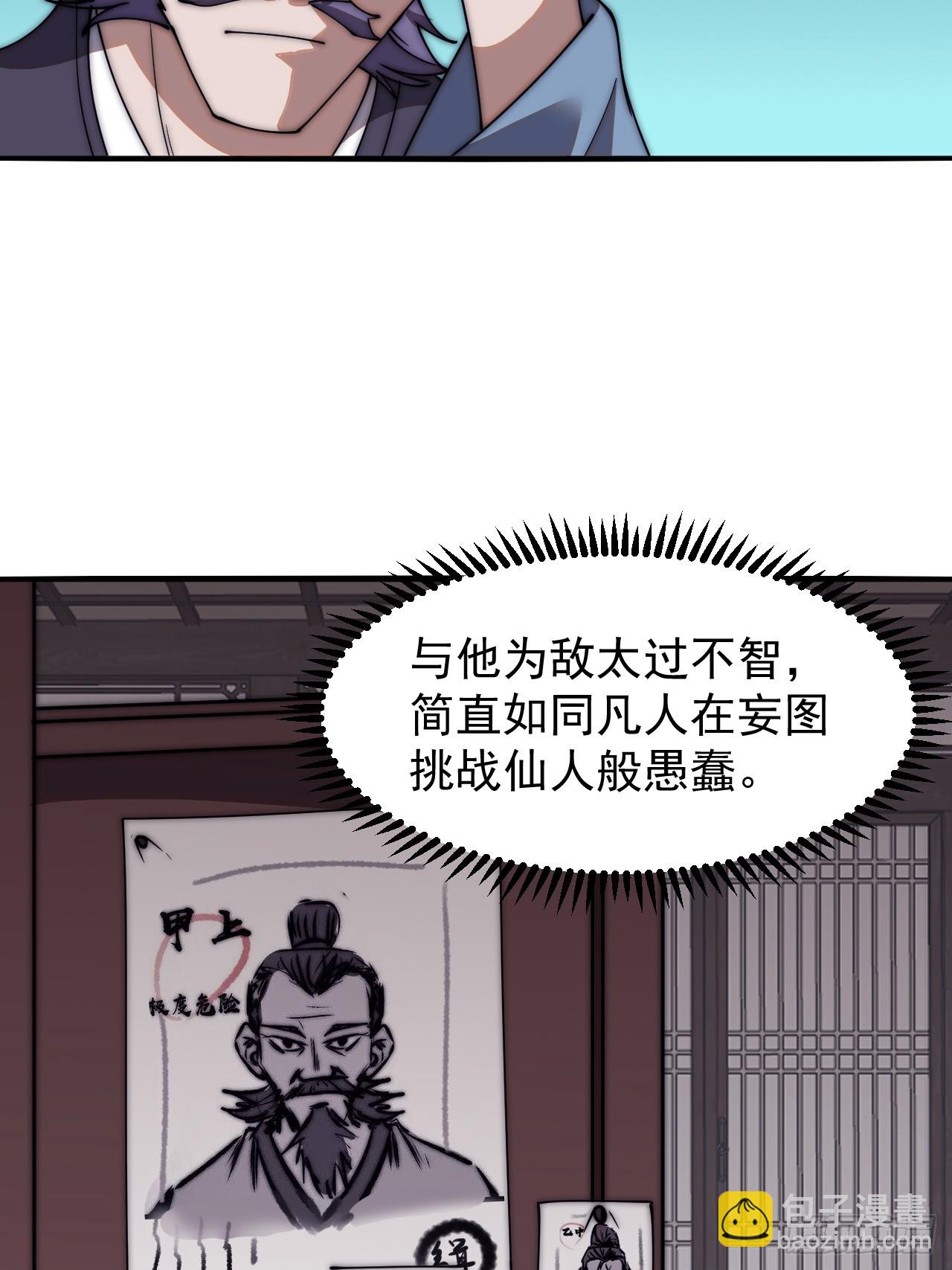 第六百二十话：浮沉碎沫25