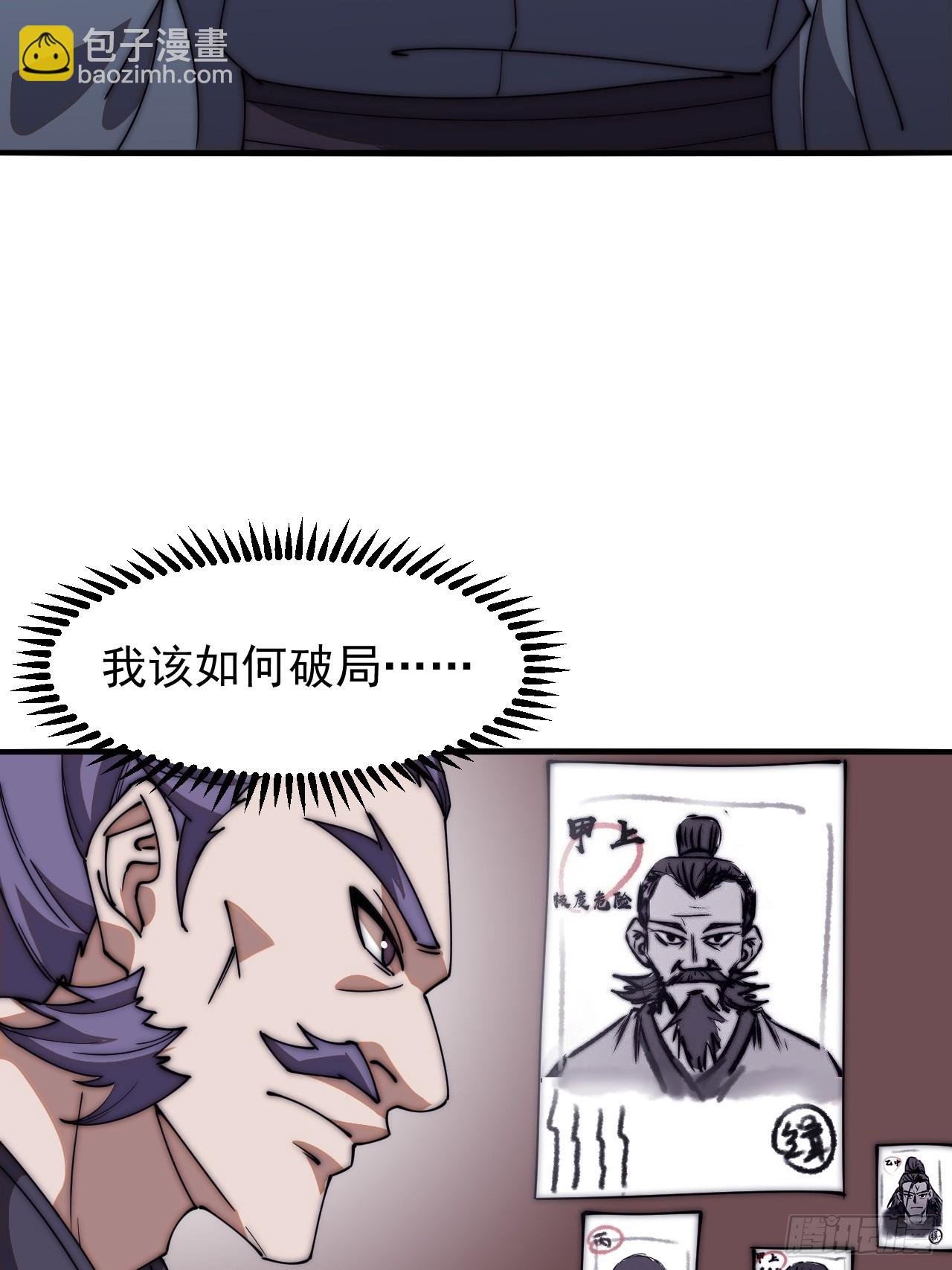 第六百二十话：浮沉碎沫27