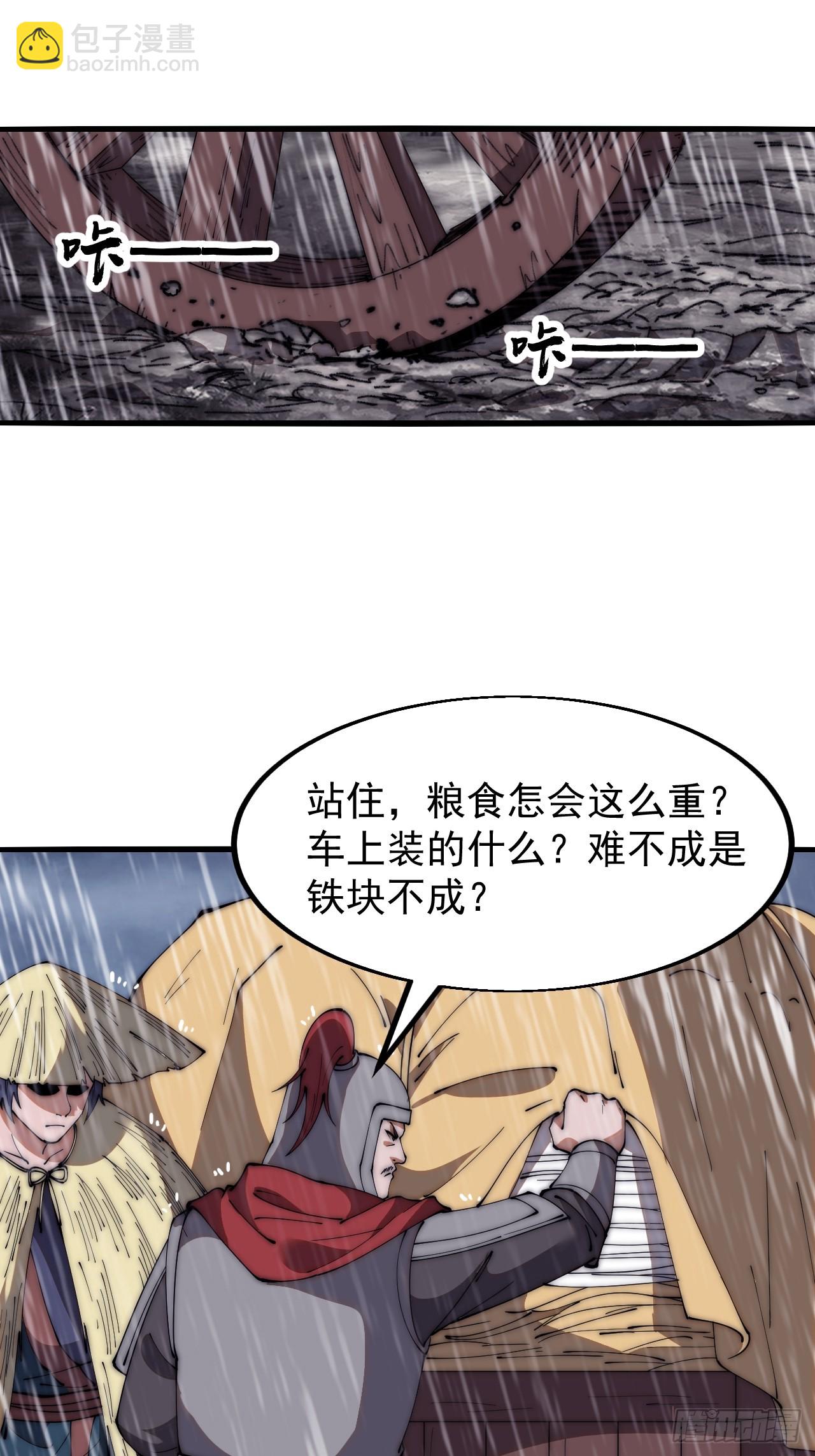 第六百二十话：浮沉碎沫34