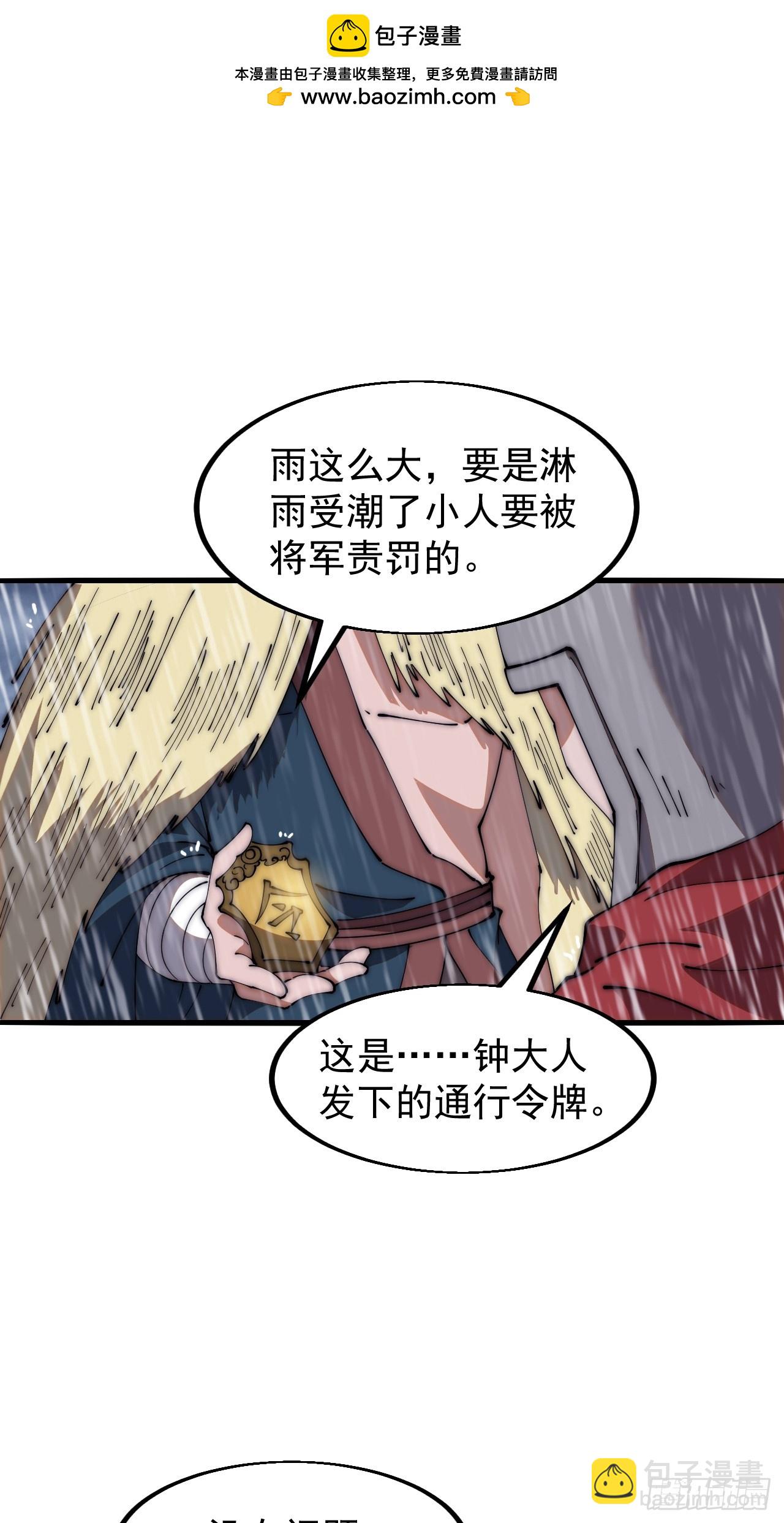 第六百二十话：浮沉碎沫36