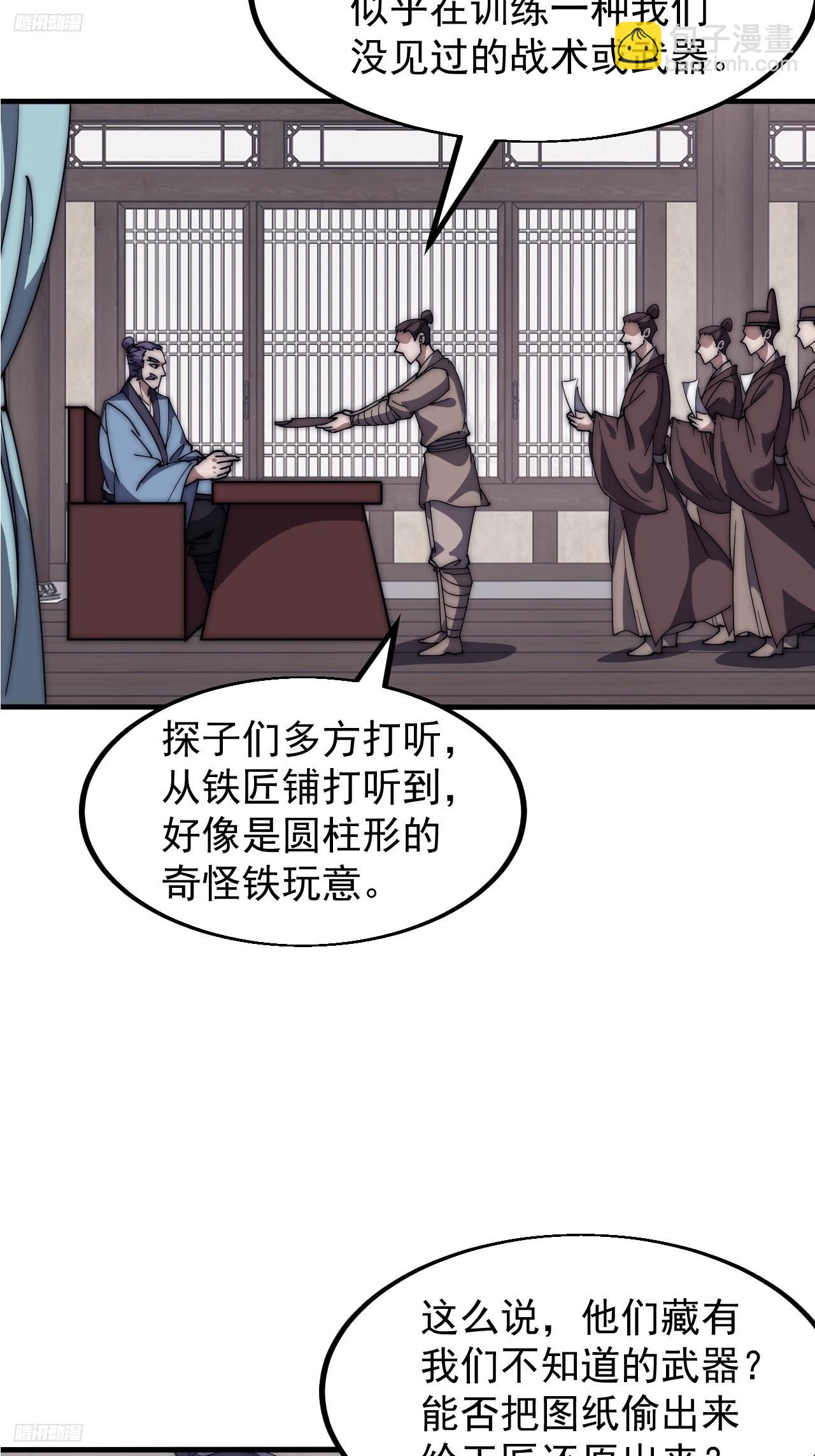 第六百二十话：浮沉碎沫8