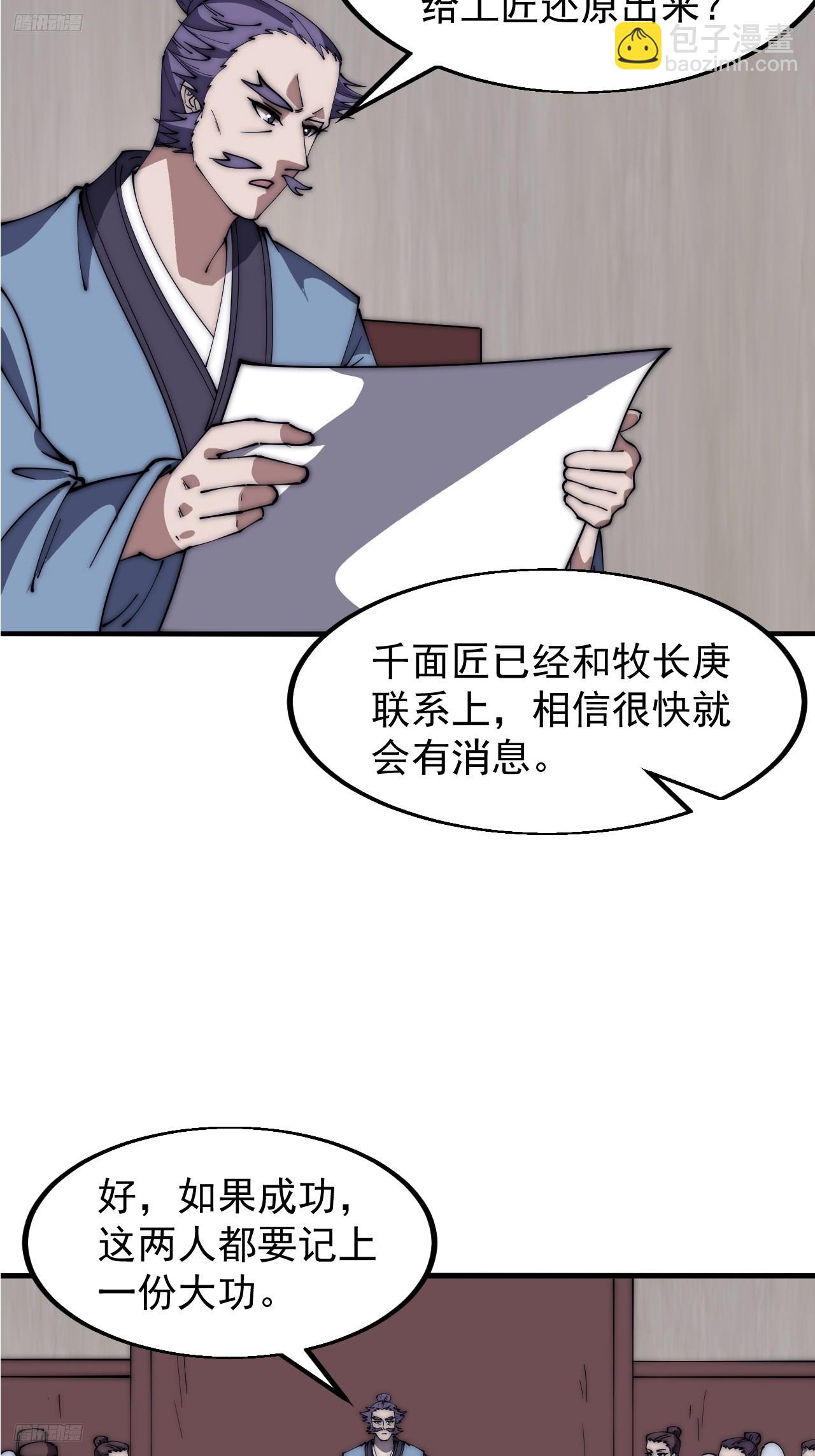 第六百二十话：浮沉碎沫9