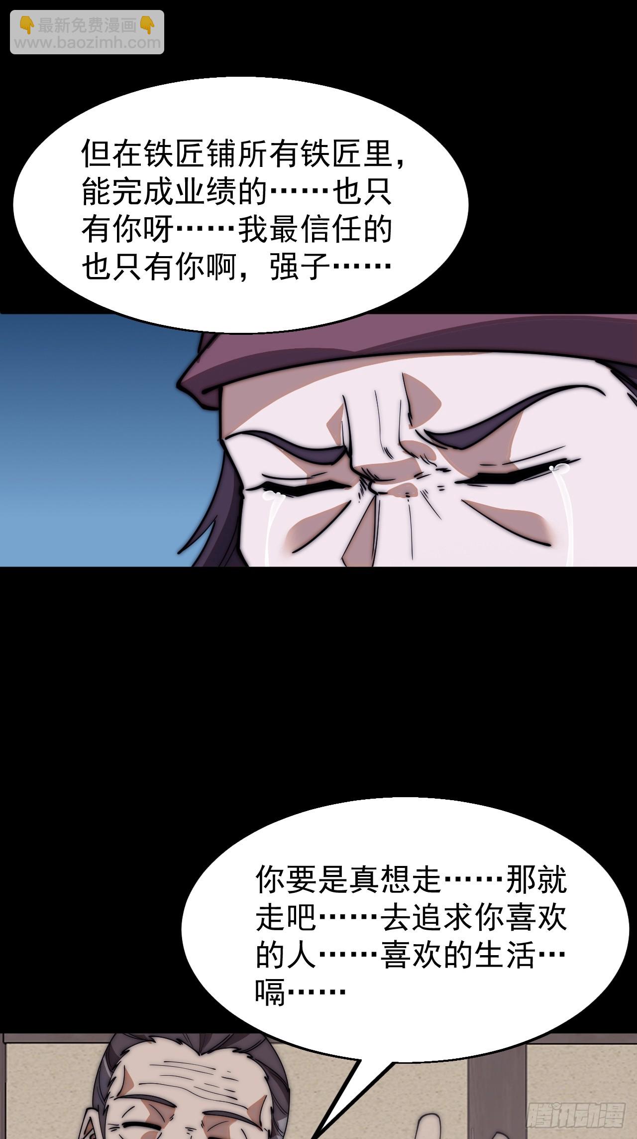 第六百二十一话：拯救强哥24