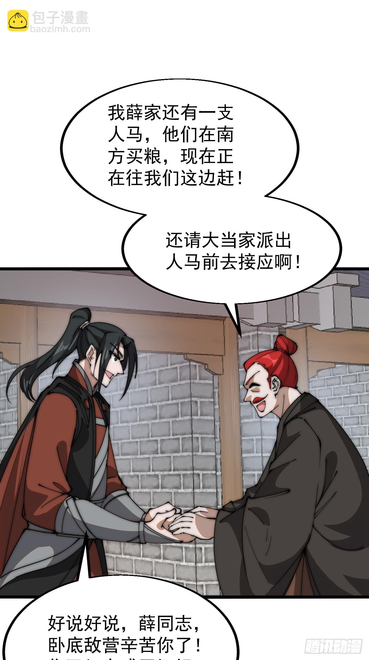 第六百二十五话：取下朔方城29