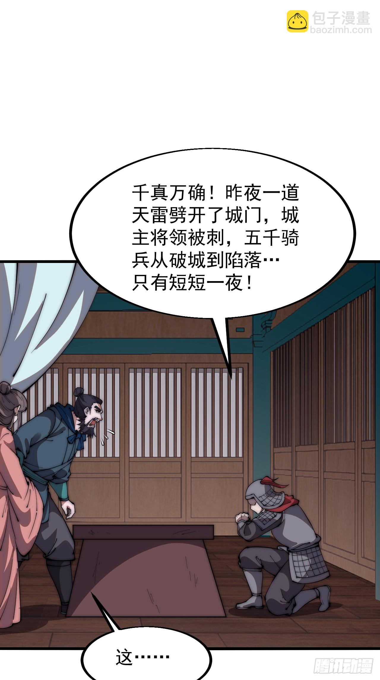 第六百二十六话：点将21