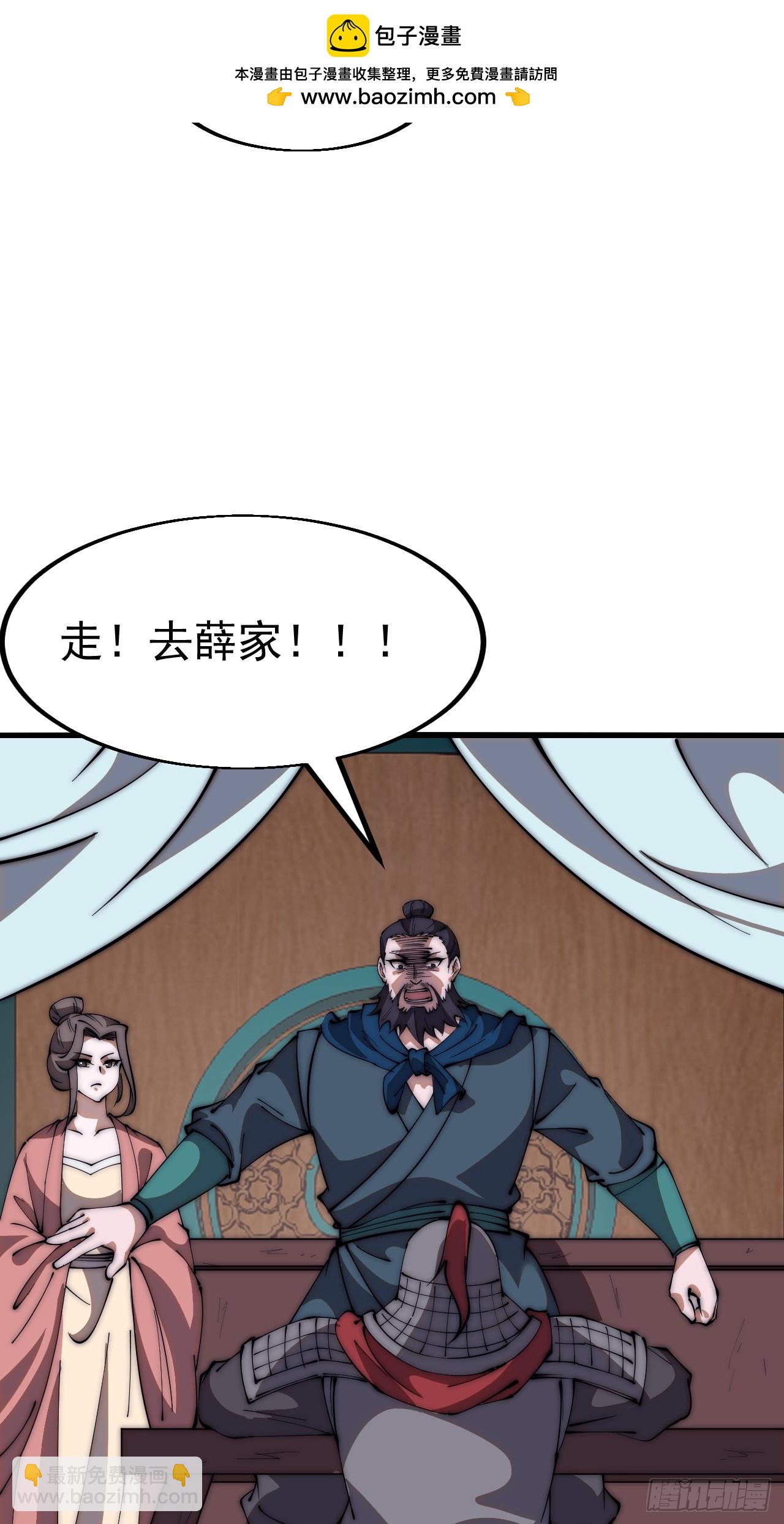 第六百二十六话：点将22