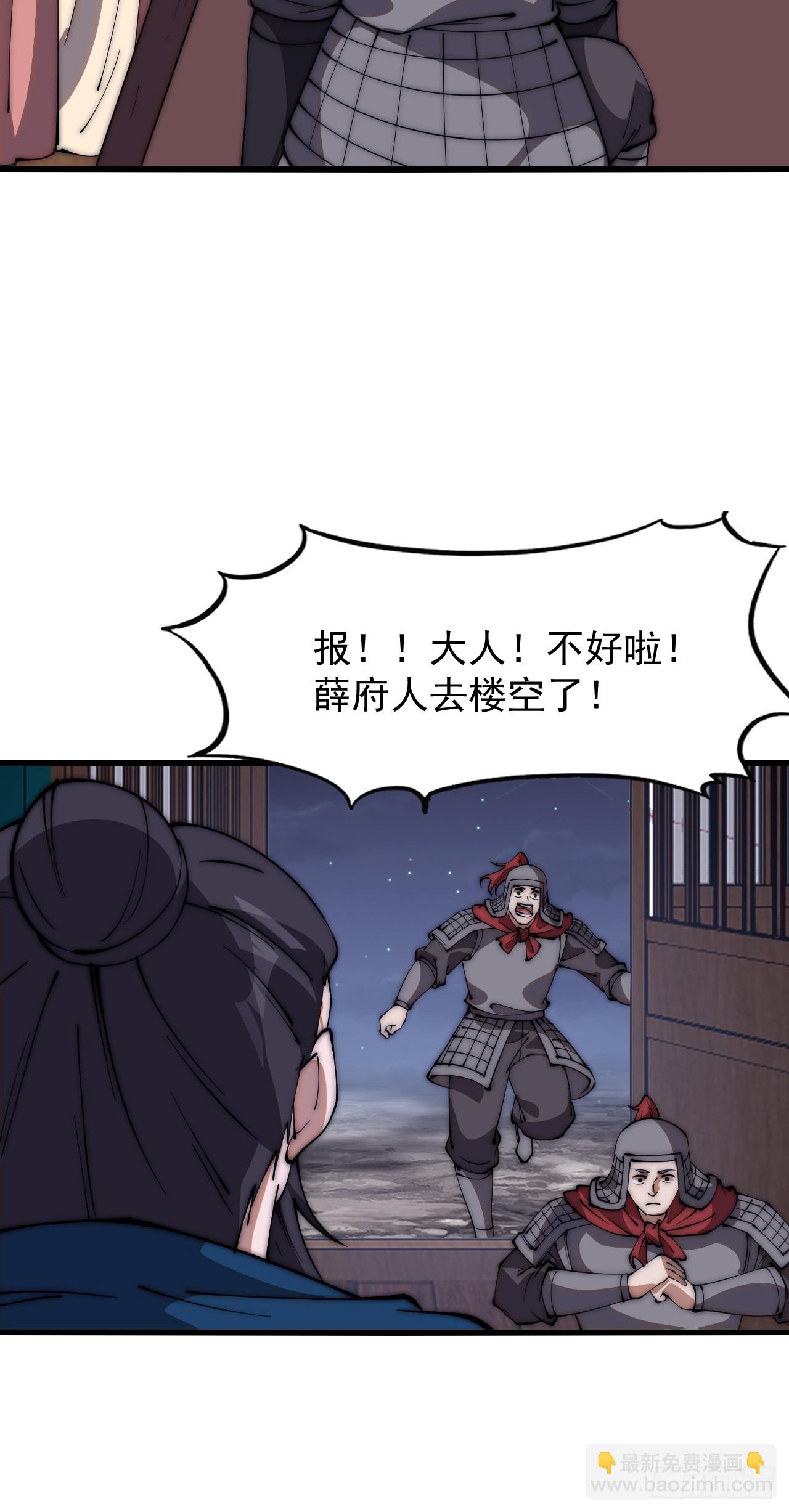 第六百二十六话：点将23