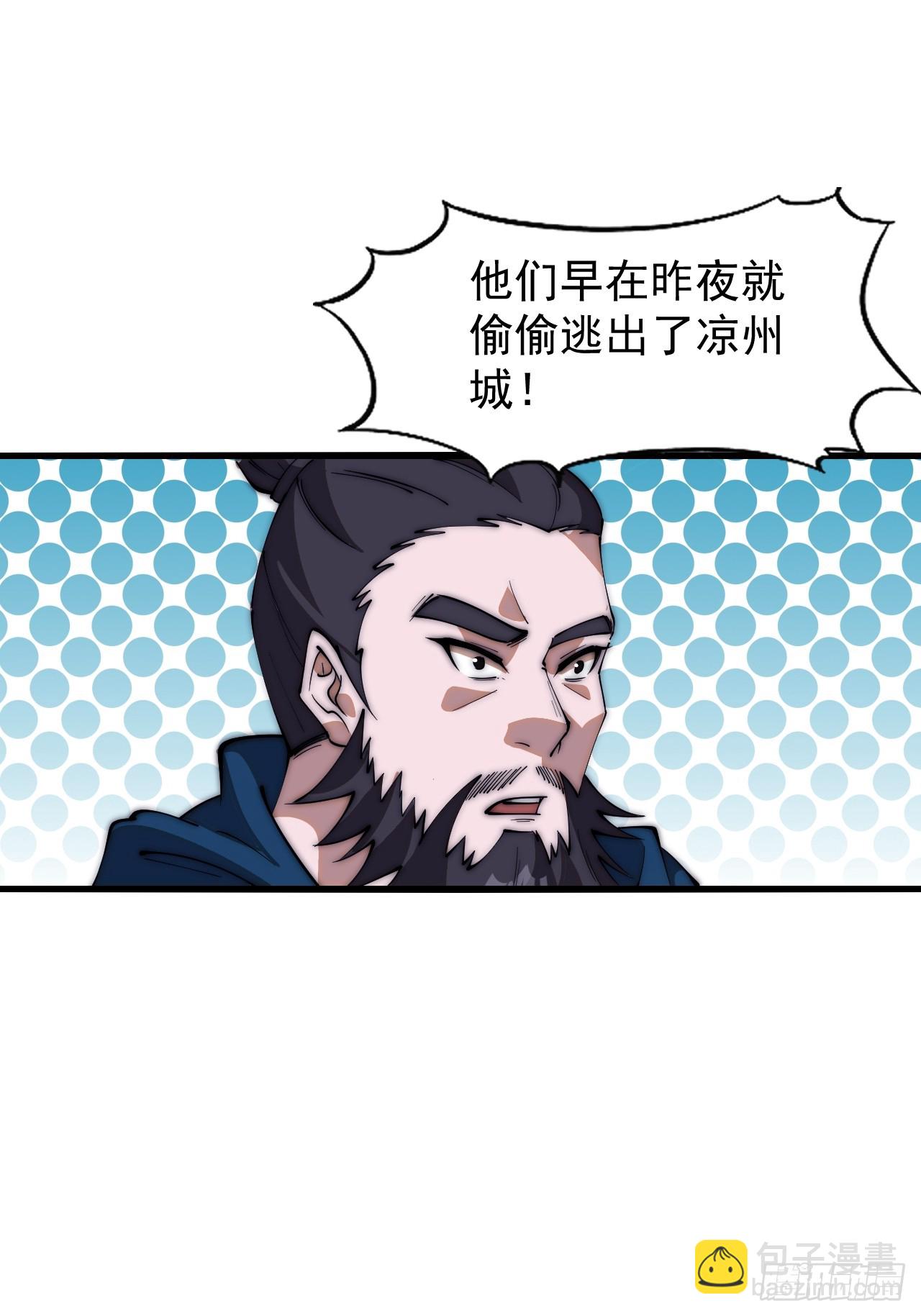 第六百二十六话：点将24