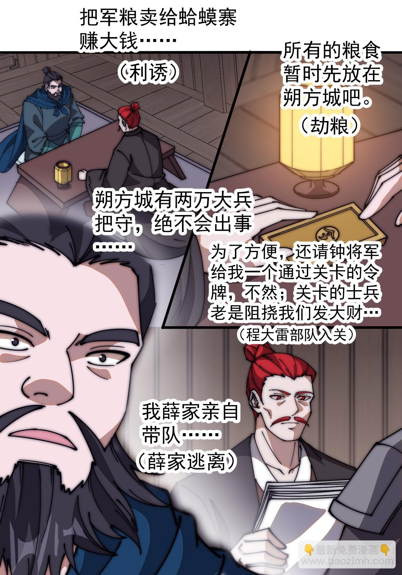第六百二十六话：点将25