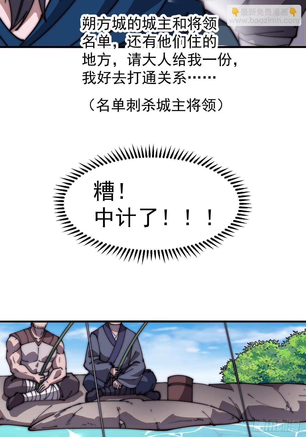 第六百二十六话：点将26