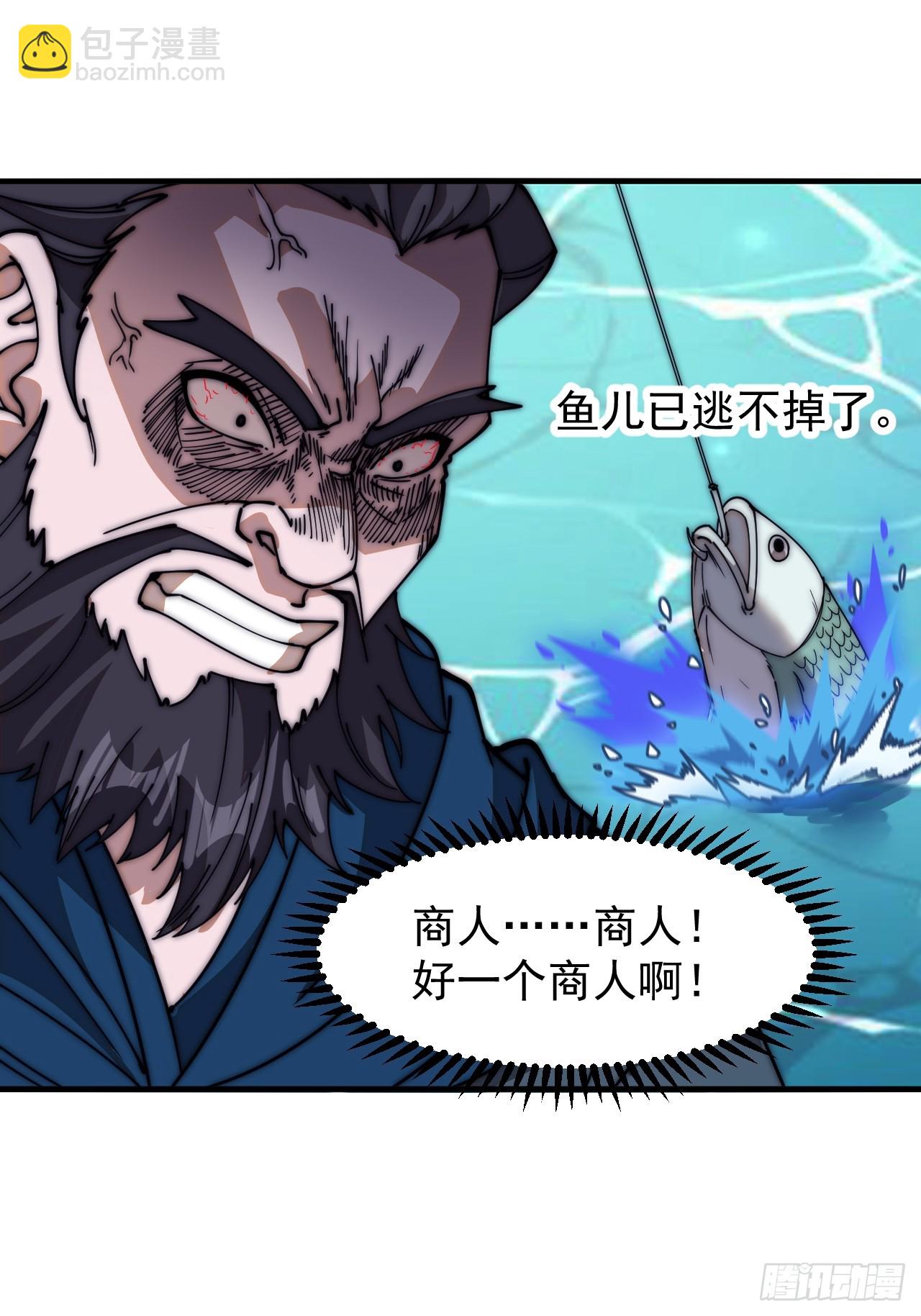 第六百二十六话：点将29