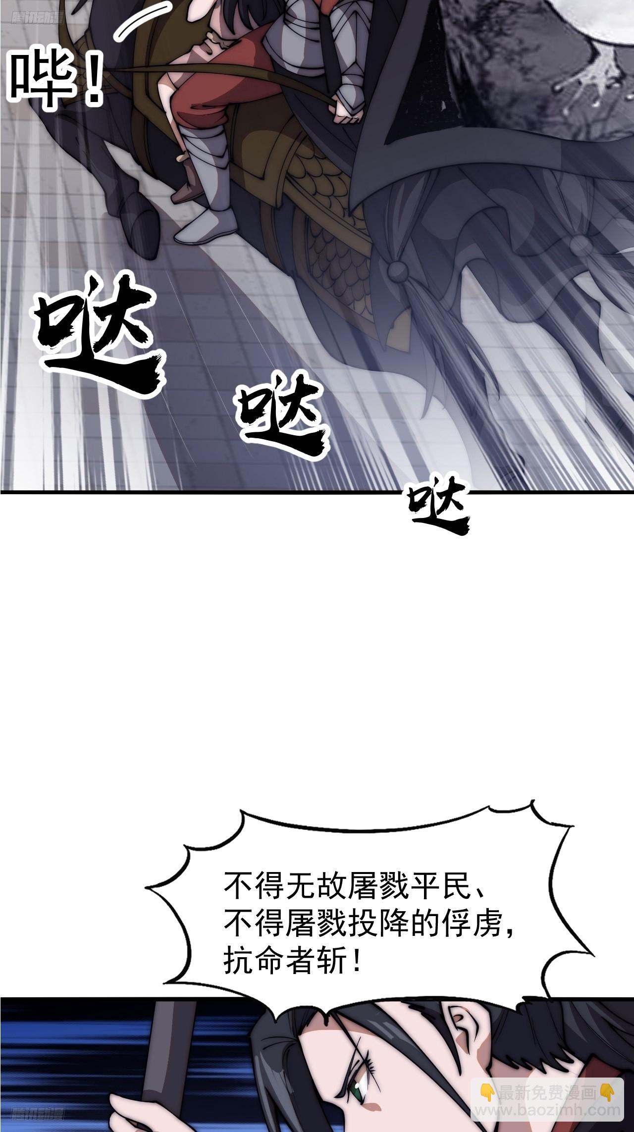 第六百二十六话：点将3