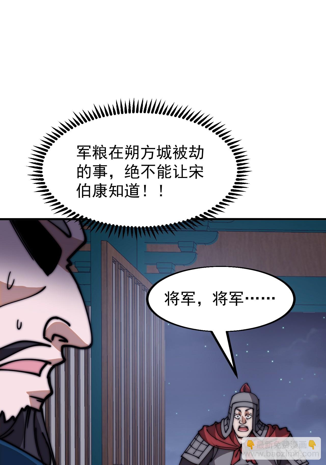 第六百二十六话：点将30