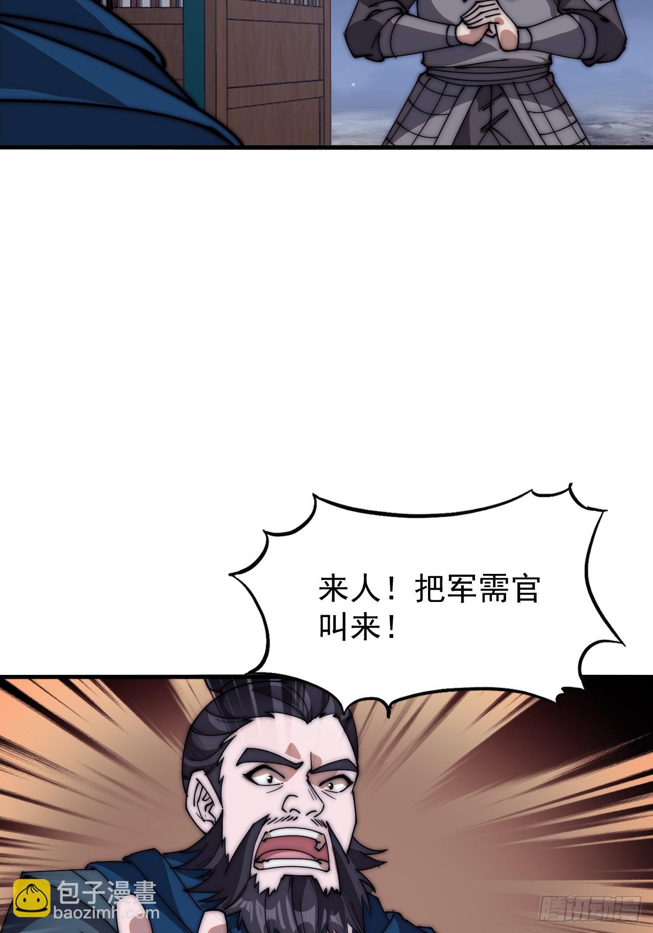 第六百二十六话：点将31