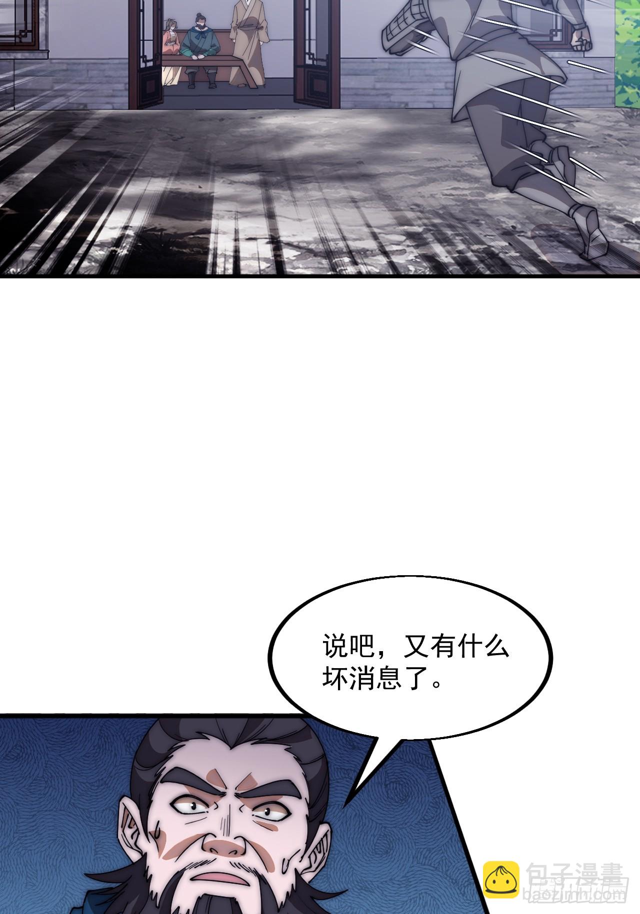 第六百二十六话：点将33
