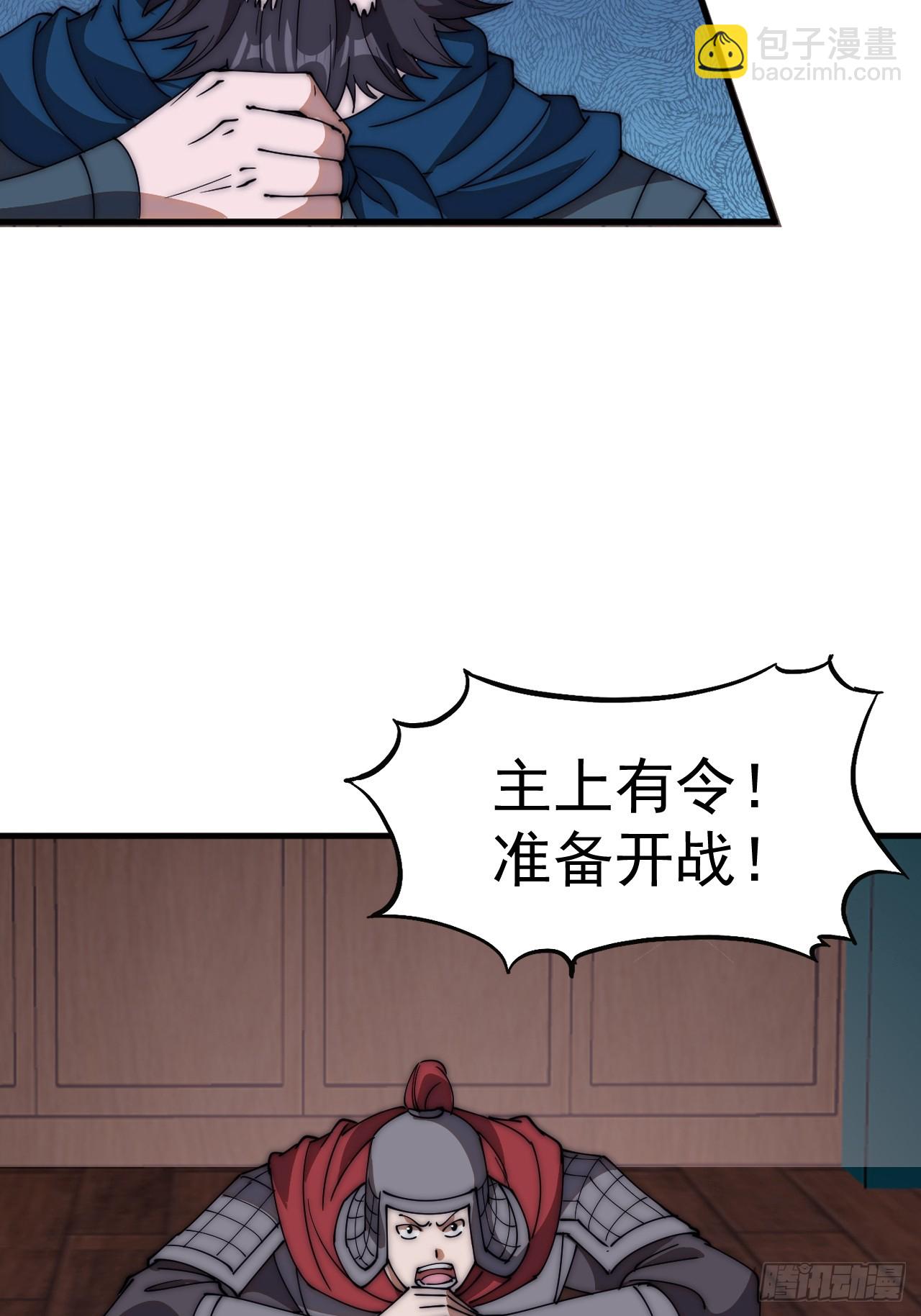 第六百二十六话：点将34
