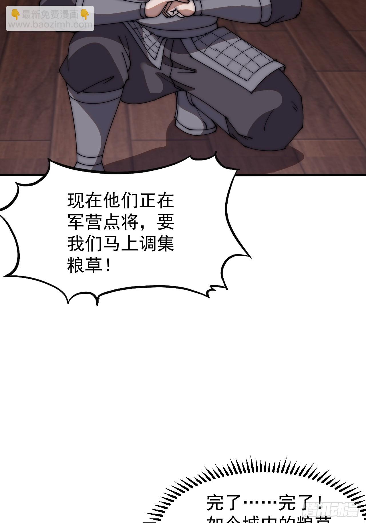第六百二十六话：点将35
