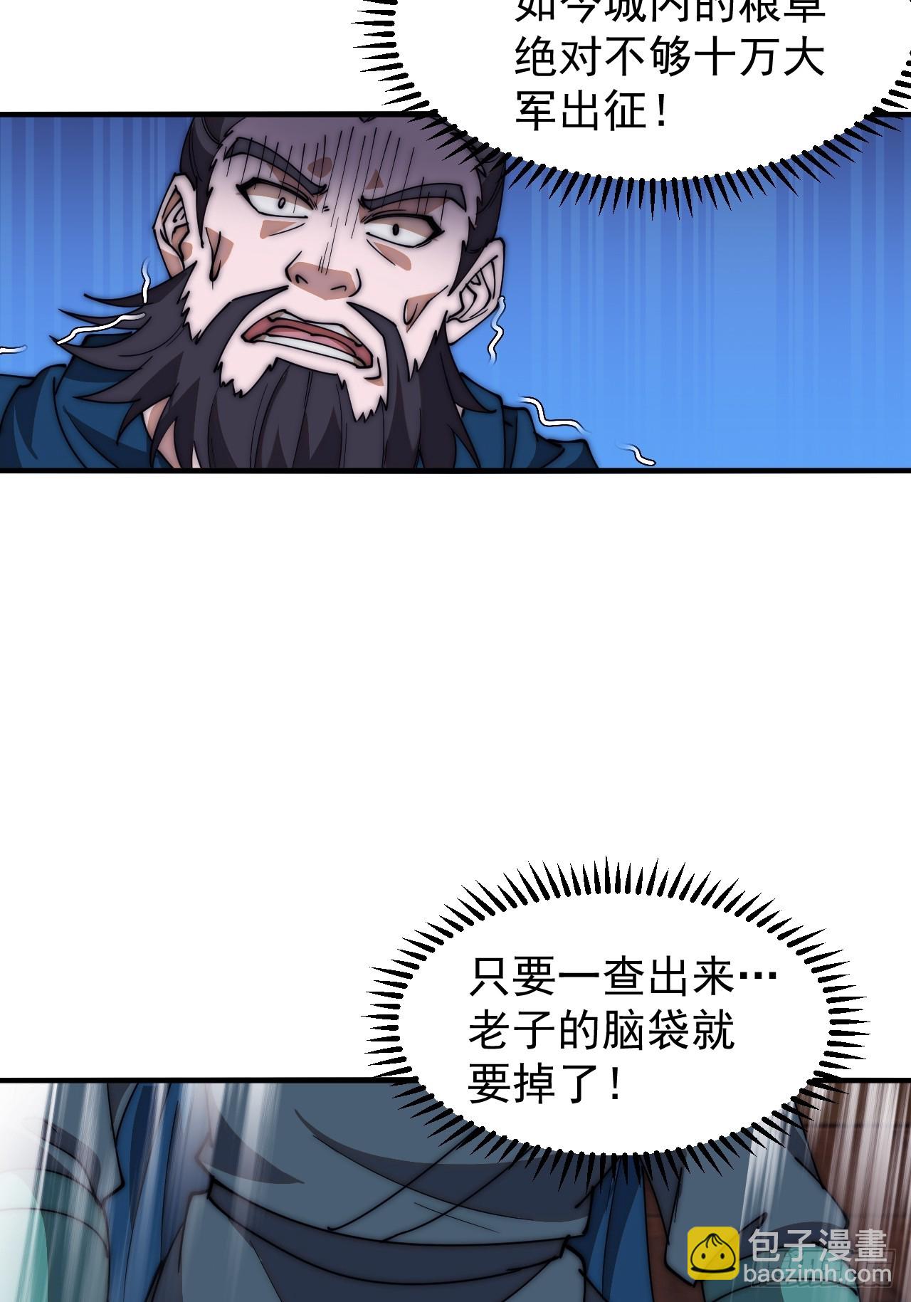 第六百二十六话：点将36