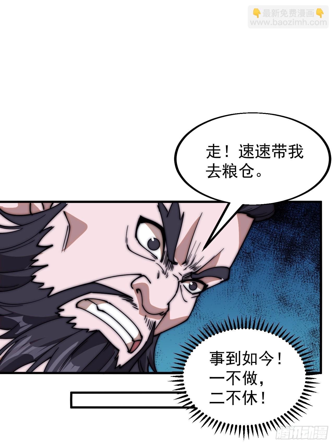 第六百二十六话：点将39