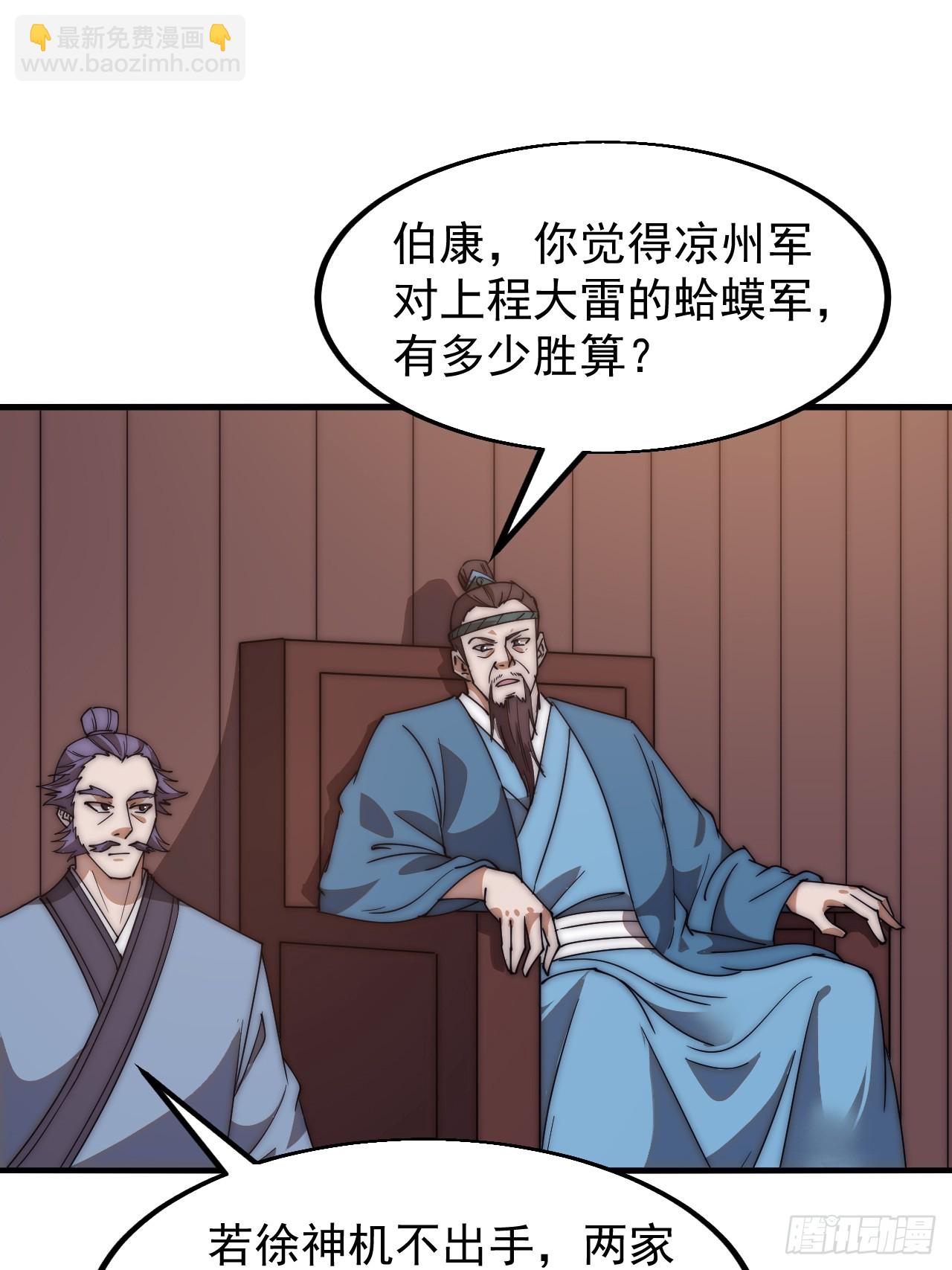 第六百二十六话：点将44