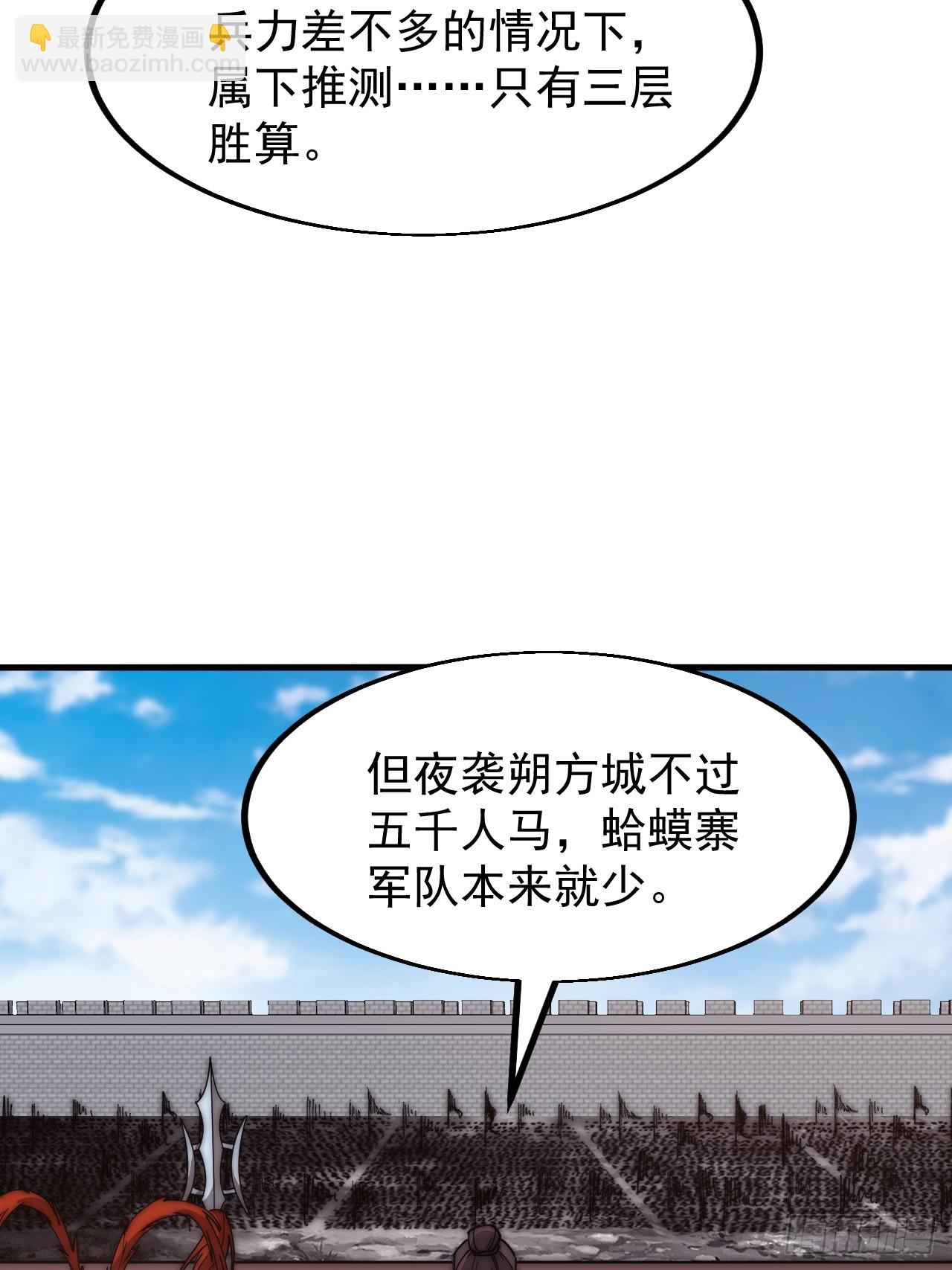 第六百二十六话：点将45