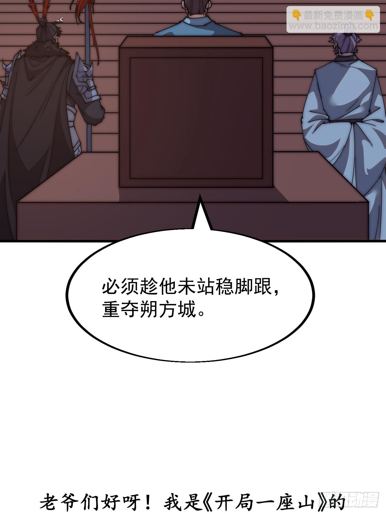 第六百二十六话：点将46