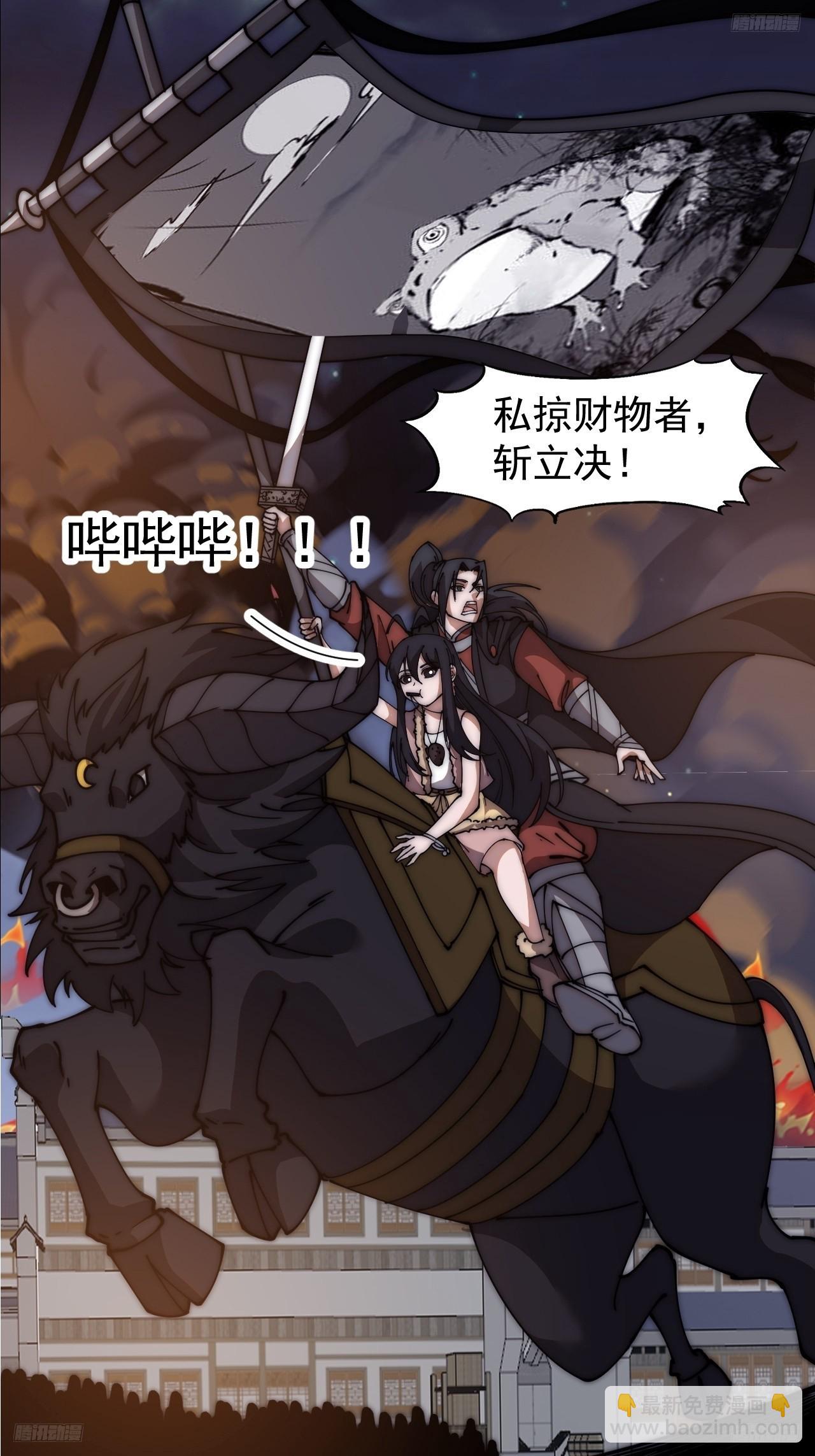 第六百二十六话：点将5