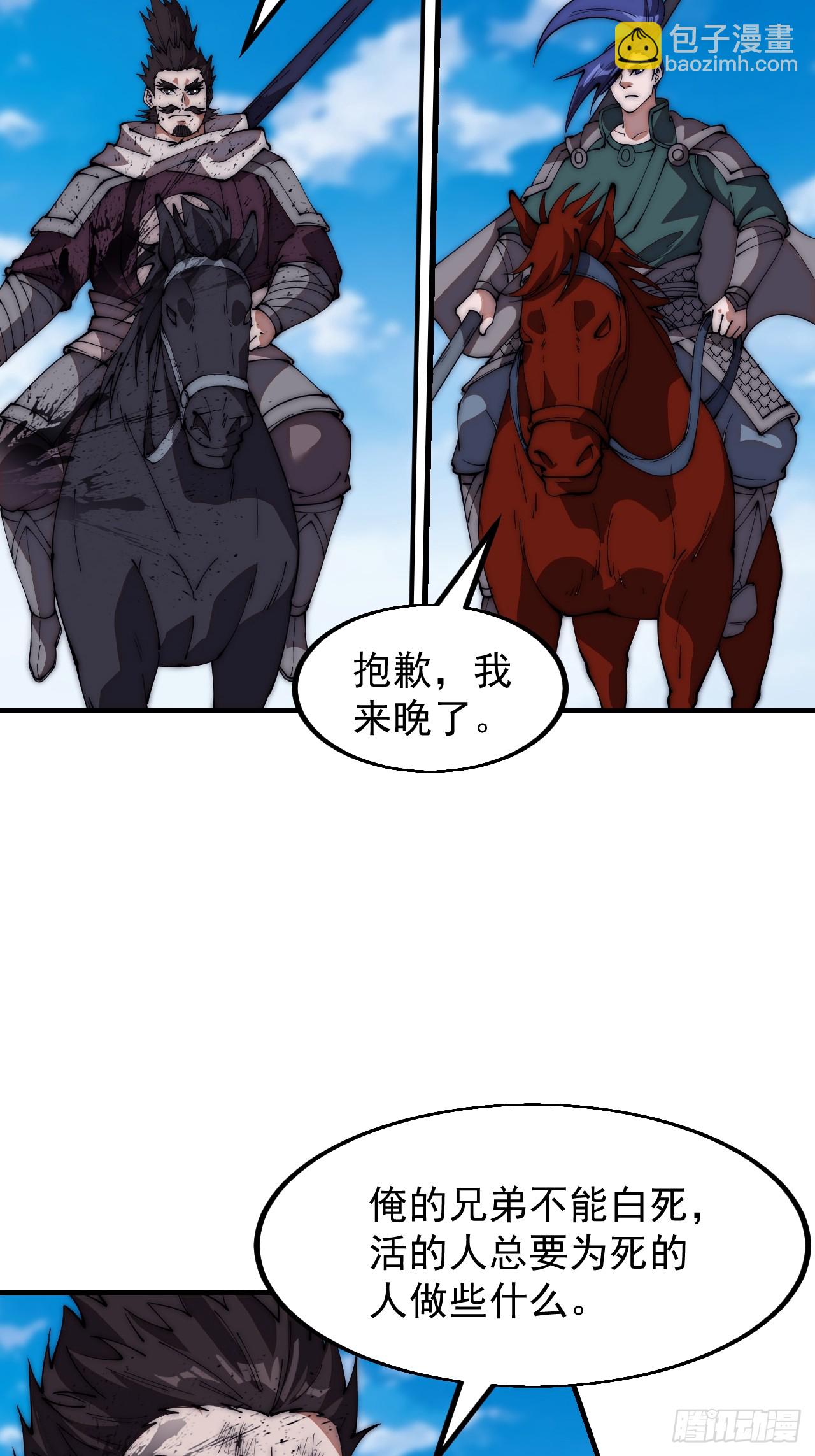 第六百三十三话：熊虎之将26