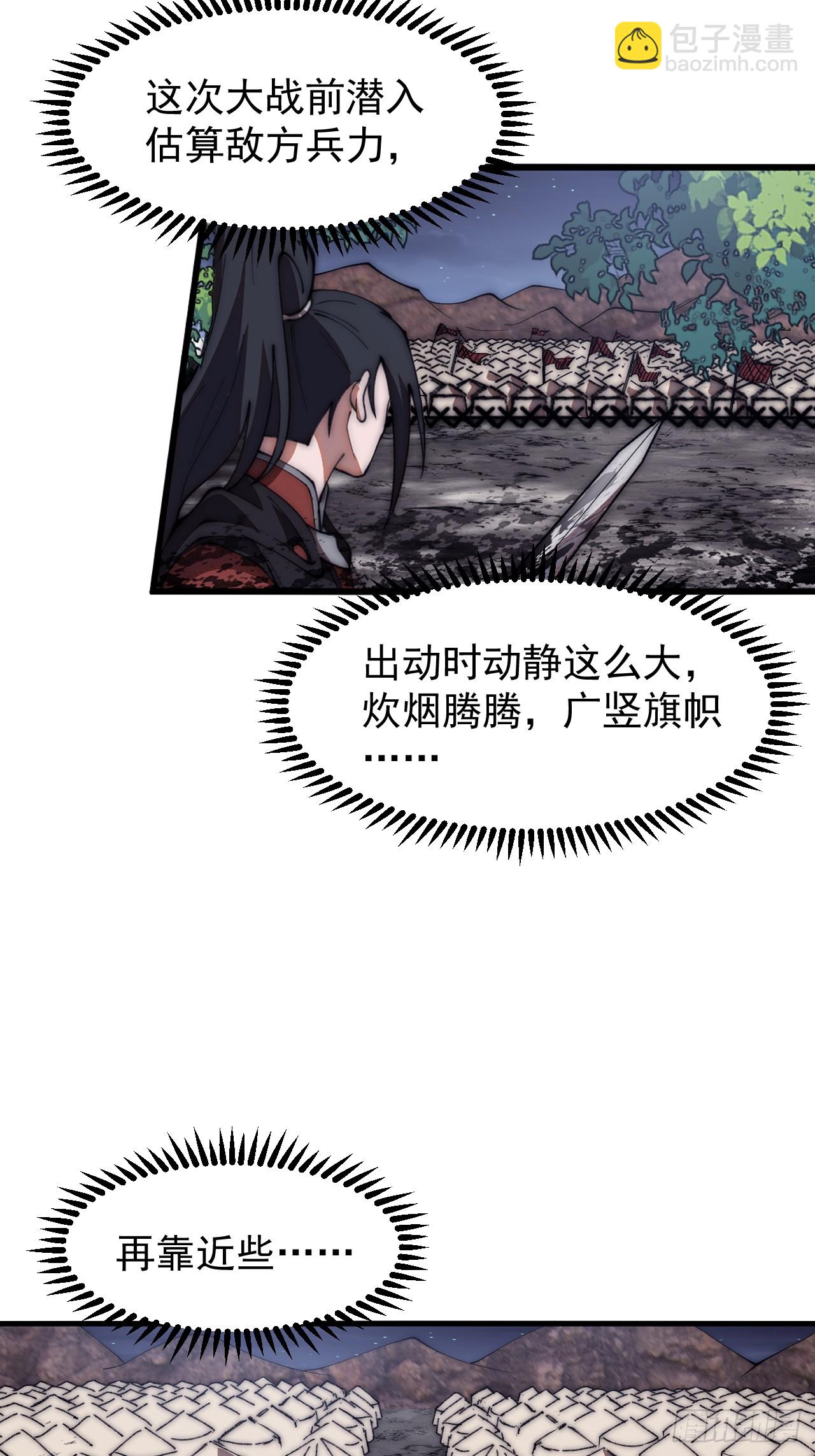 第六百三十六话：赌约29
