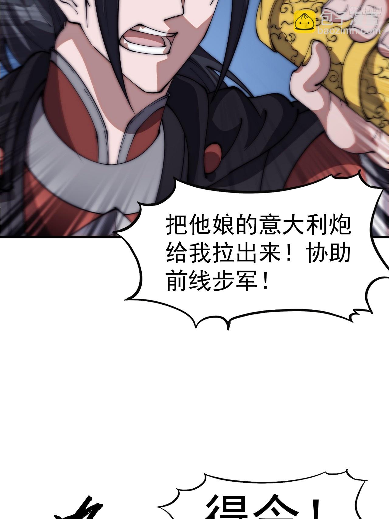第六百三十八话：炮火纷飞11