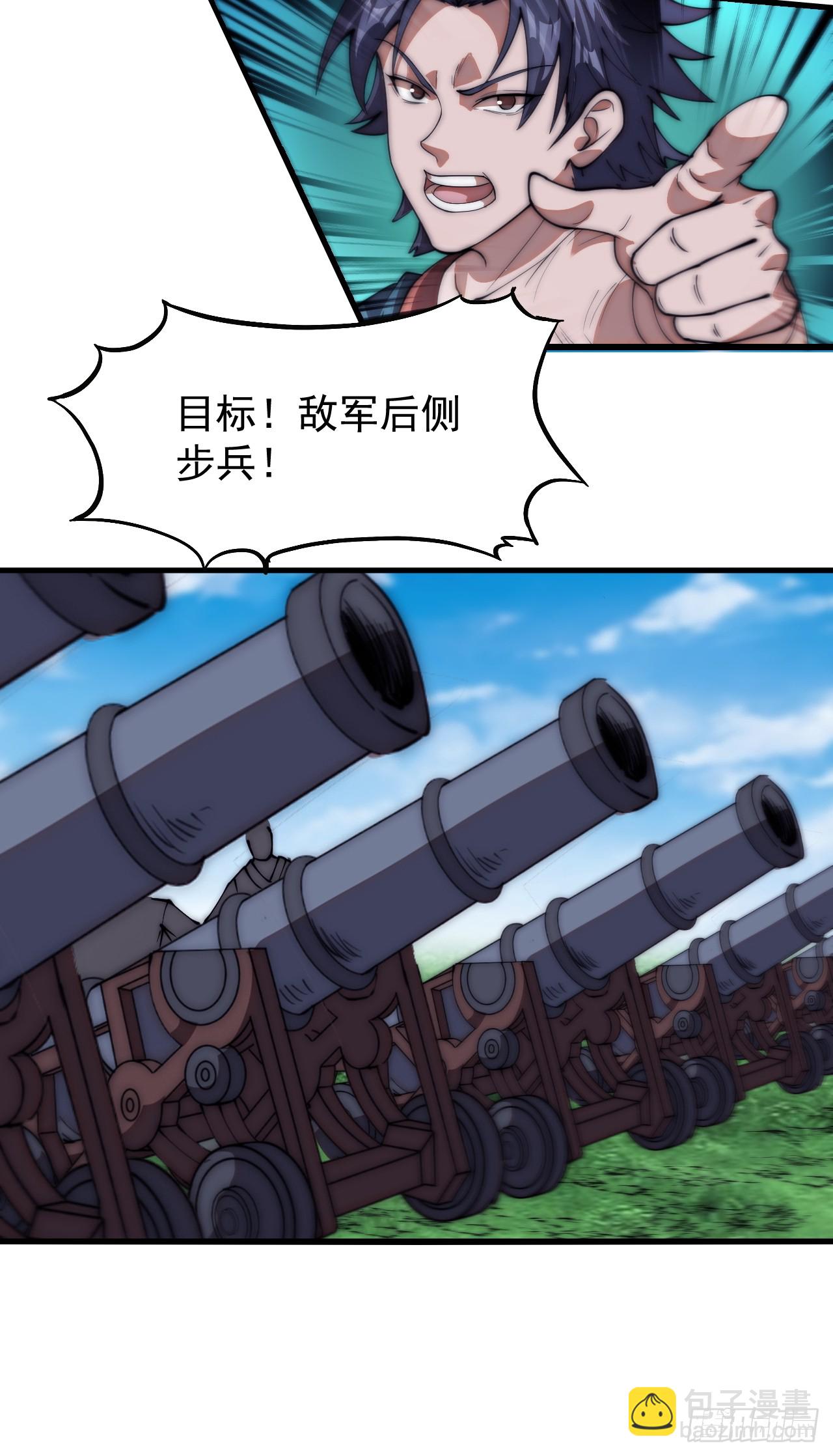 第六百三十八话：炮火纷飞17
