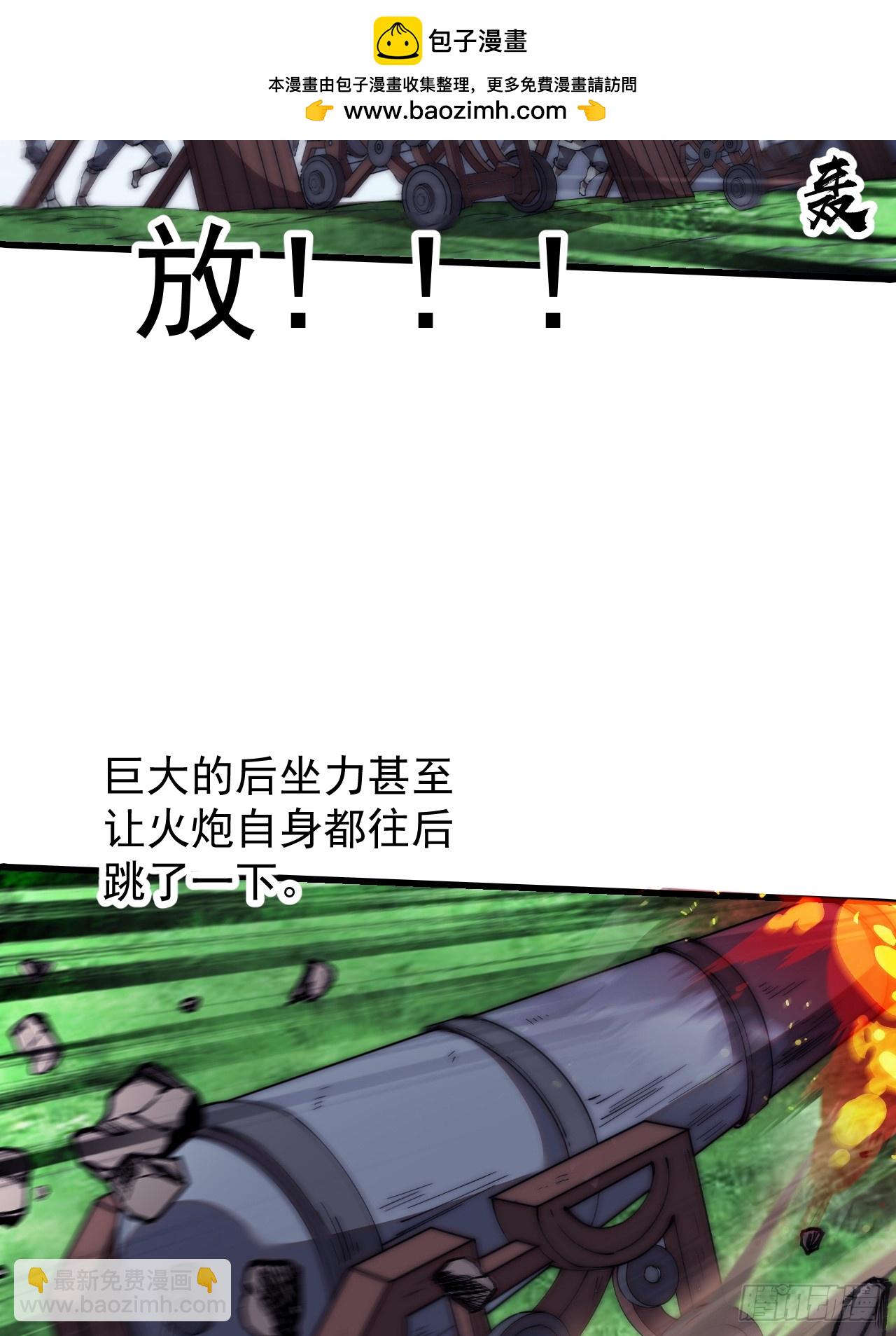 第六百三十八话：炮火纷飞20
