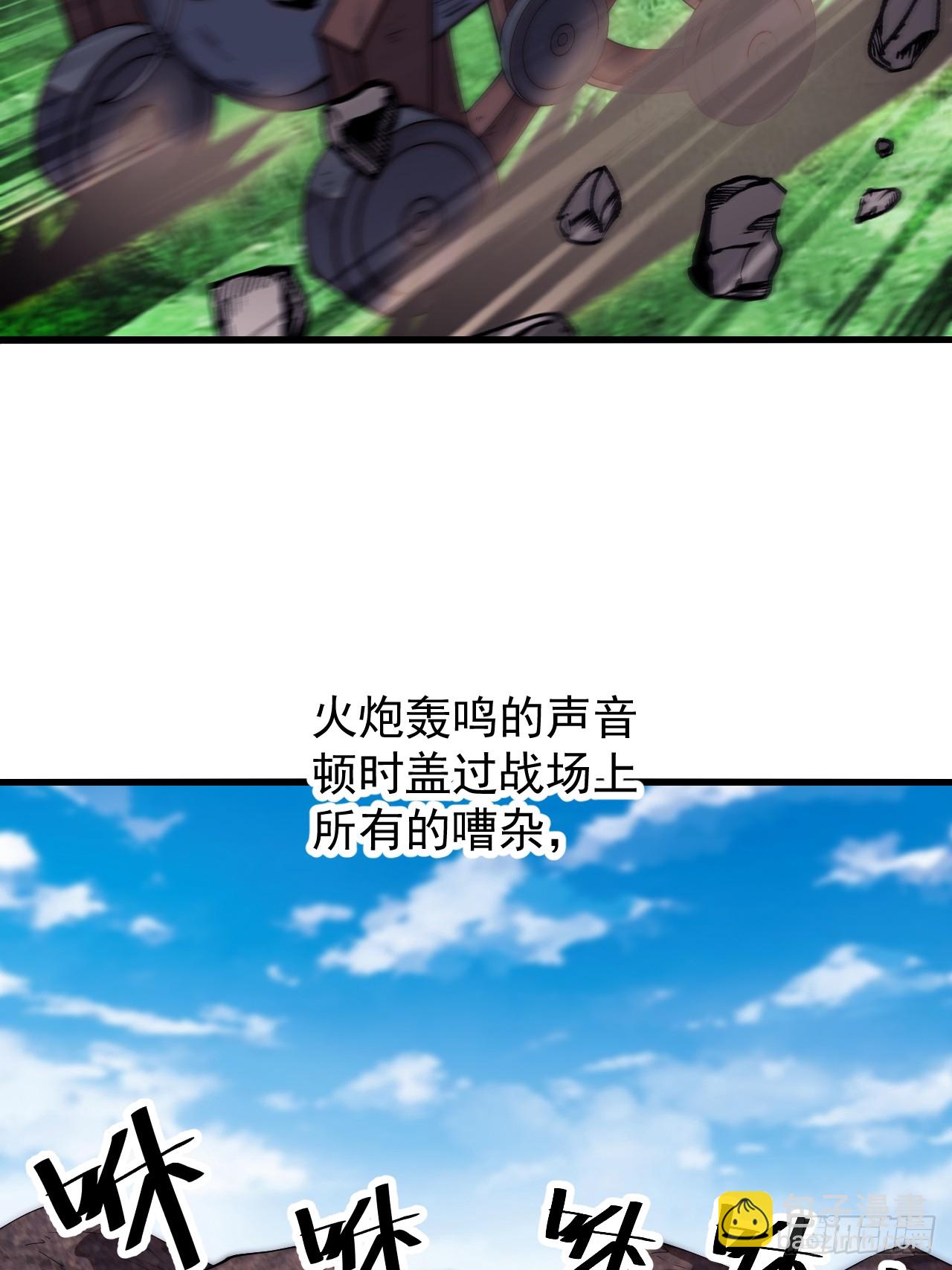 第六百三十八话：炮火纷飞21