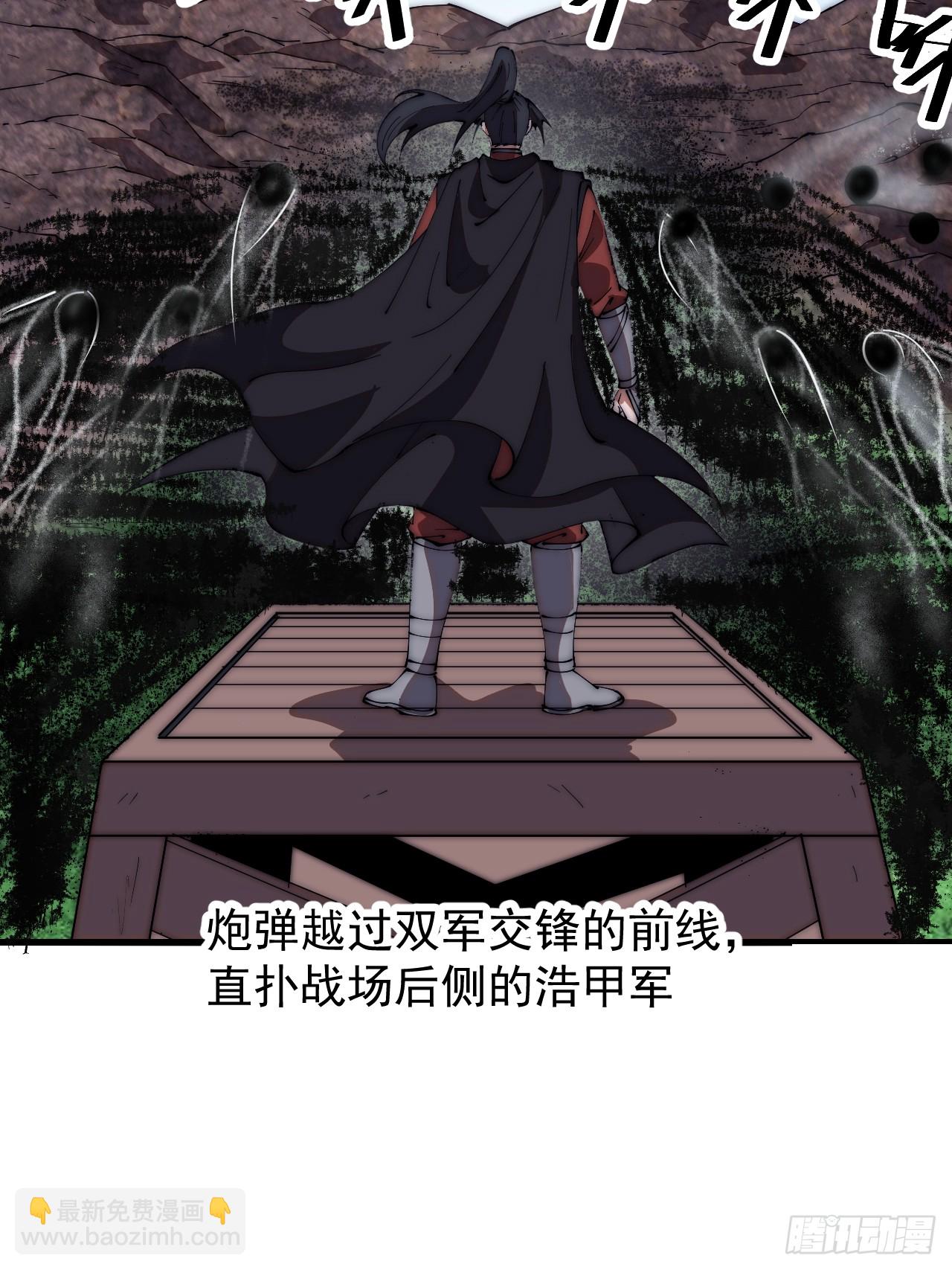 第六百三十八话：炮火纷飞22