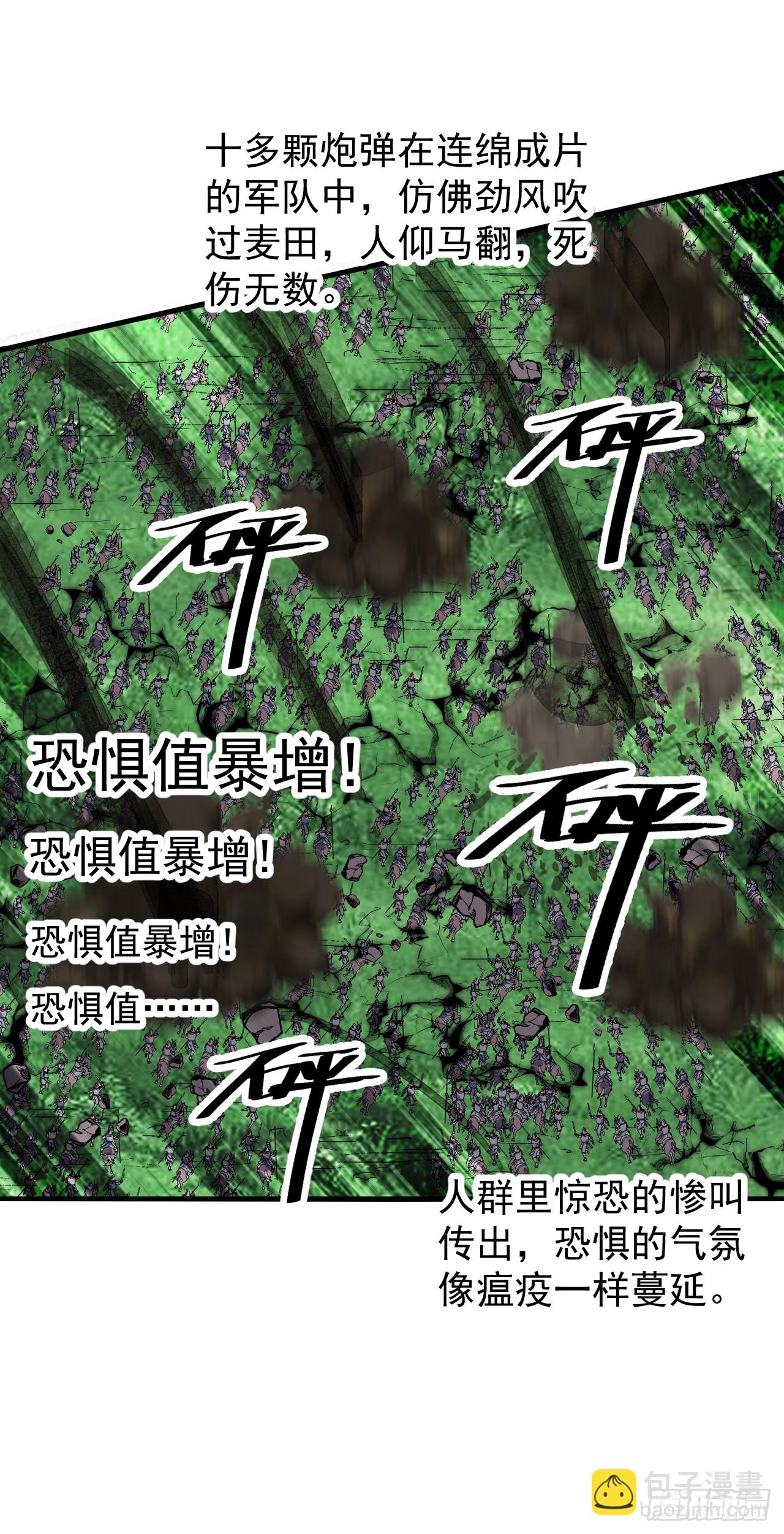 第六百三十八话：炮火纷飞27