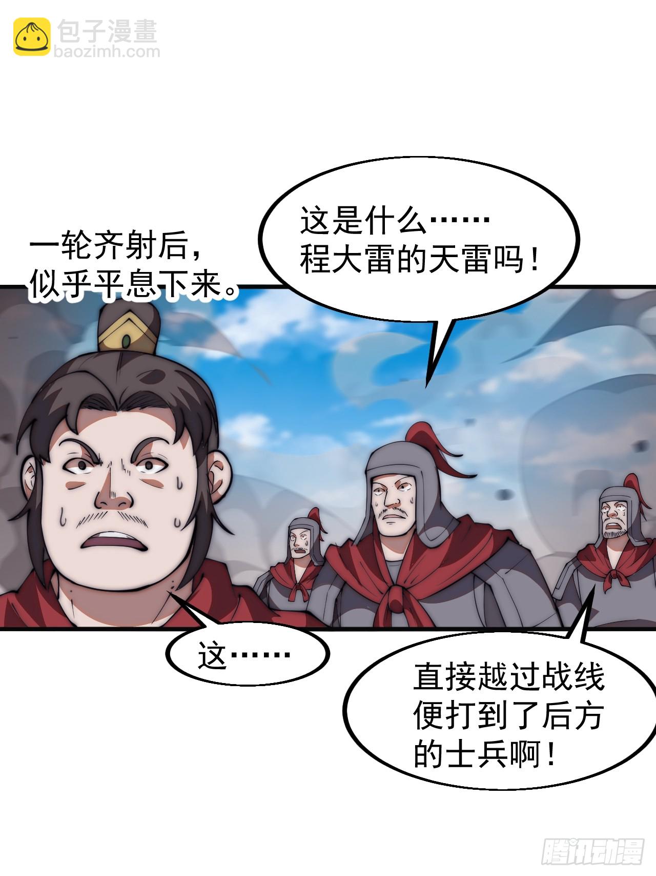 第六百三十八话：炮火纷飞28