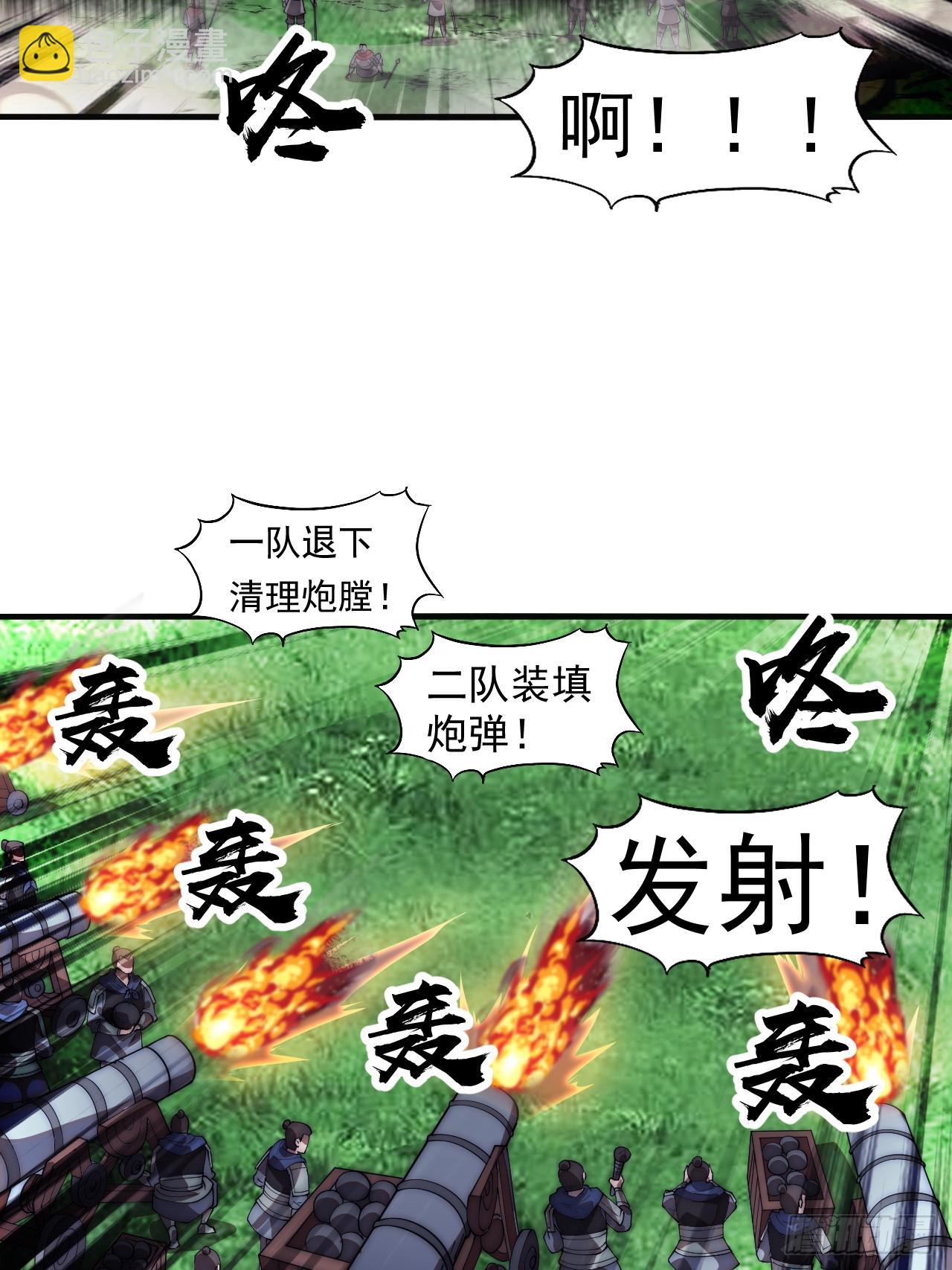 第六百三十八话：炮火纷飞30