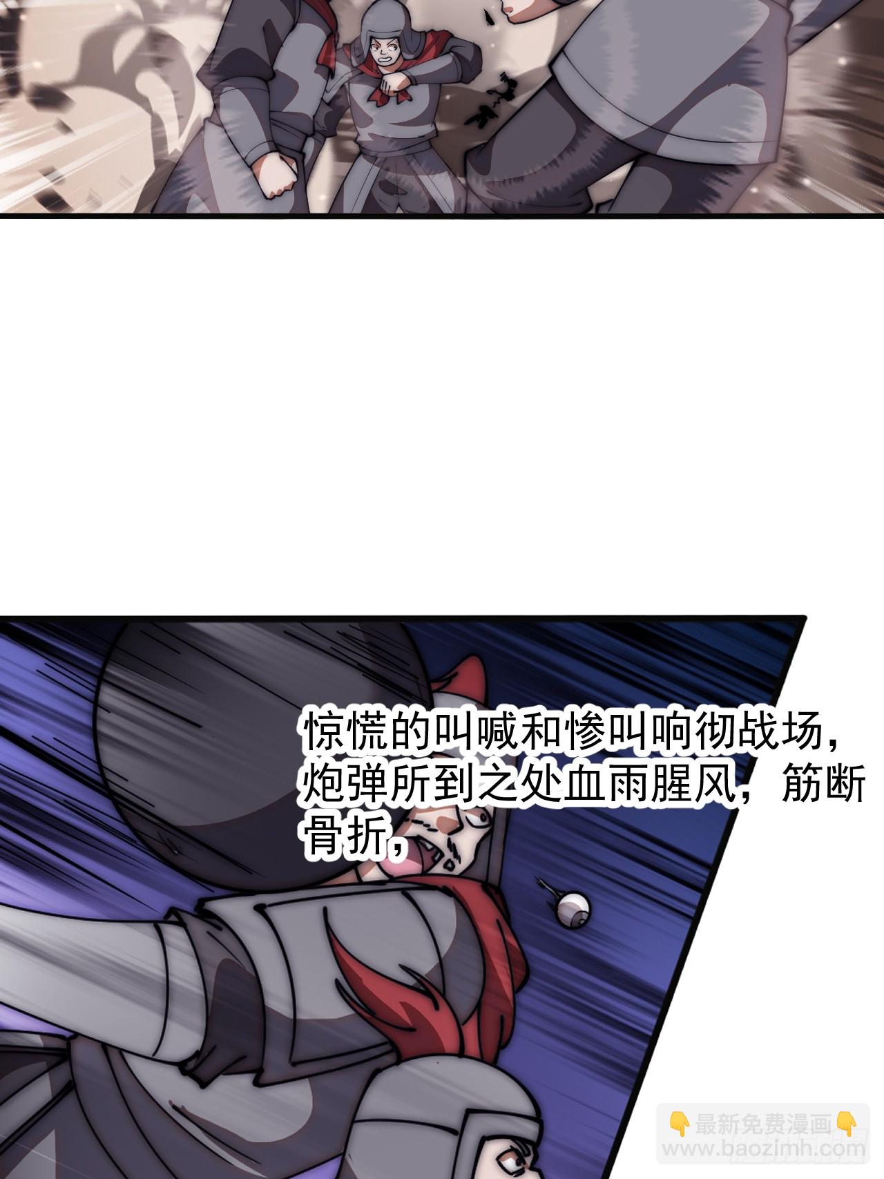 第六百三十八话：炮火纷飞32