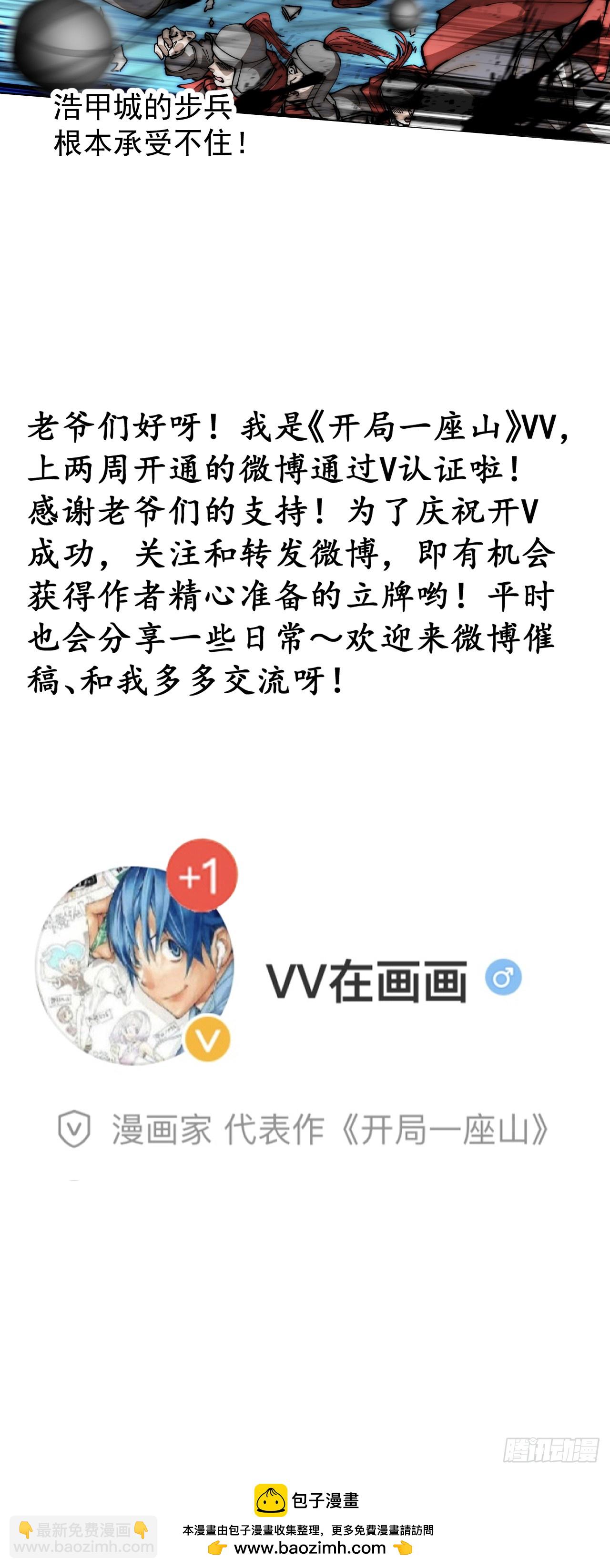 第六百三十八话：炮火纷飞42